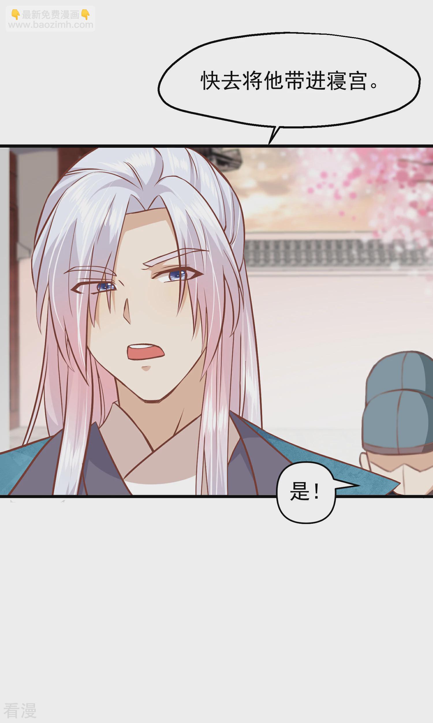 🍼读档皇后 第三季第19话 两道裂痕 第13页