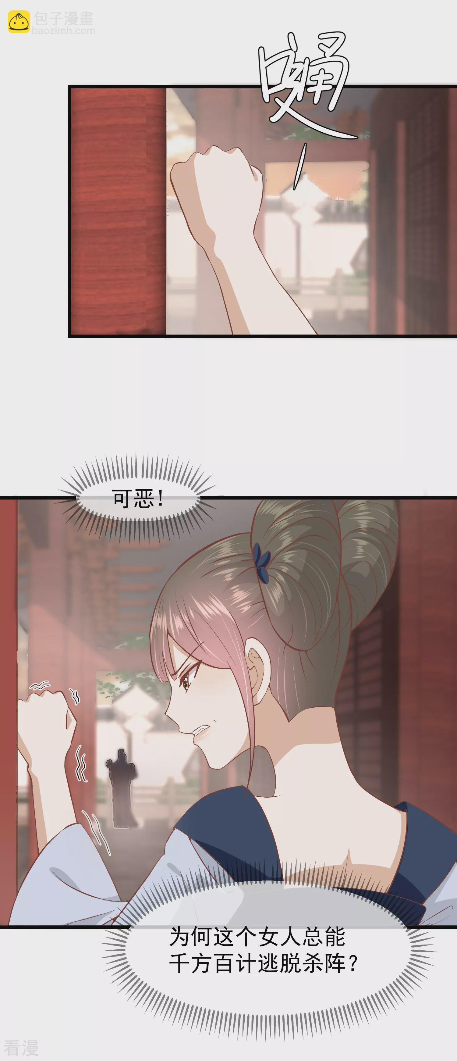 🍼读档皇后 第三季第19话 两道裂痕 第15页