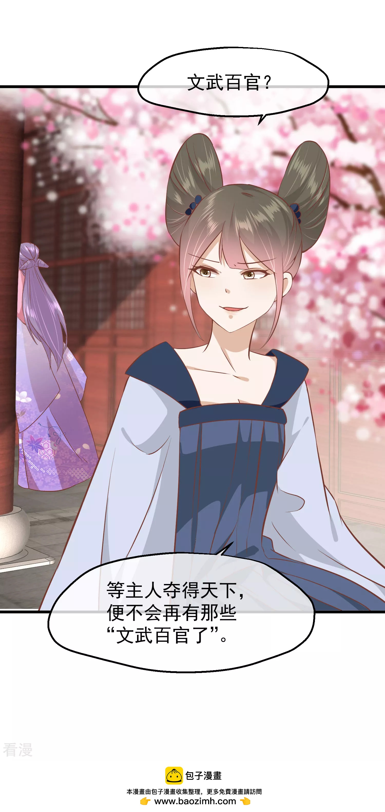 🍼读档皇后 第三季第19话 两道裂痕 第28页