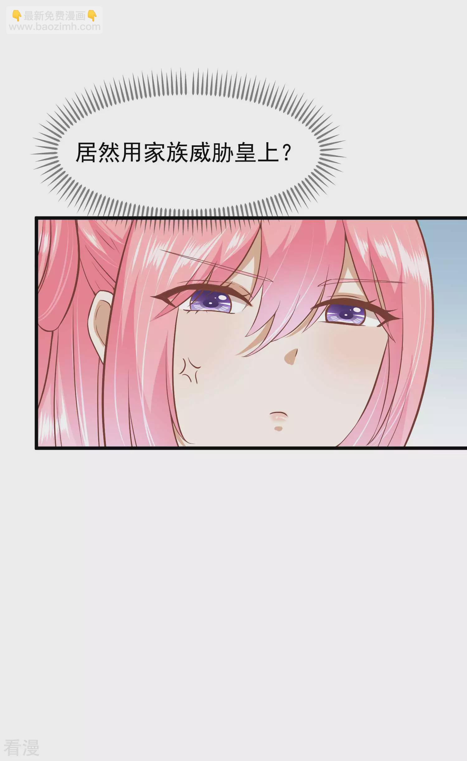 🍼读档皇后 第三季第21话 祭祀大典 第17页