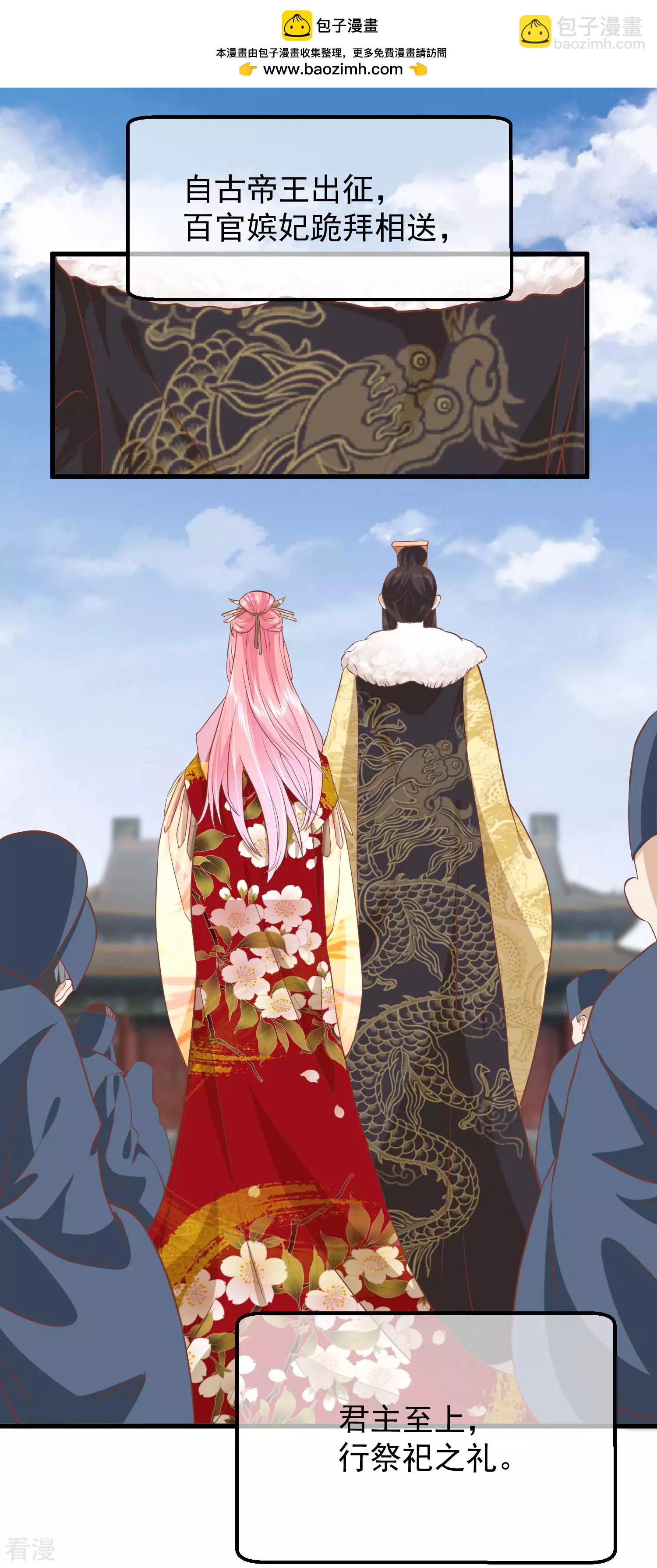🍼读档皇后 第三季第21话 祭祀大典 第2页