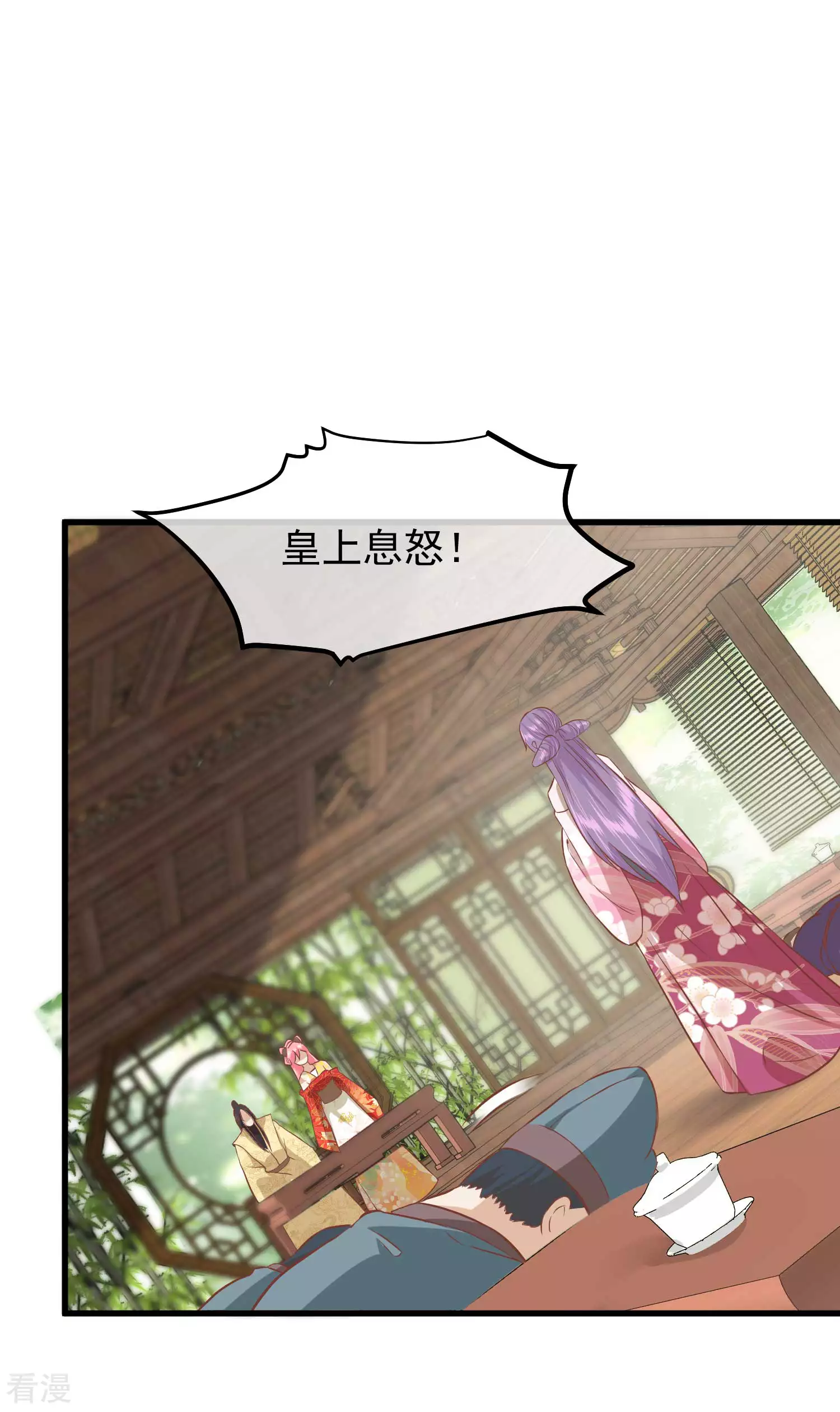 🍼读档皇后 第三季第21话 祭祀大典 第23页