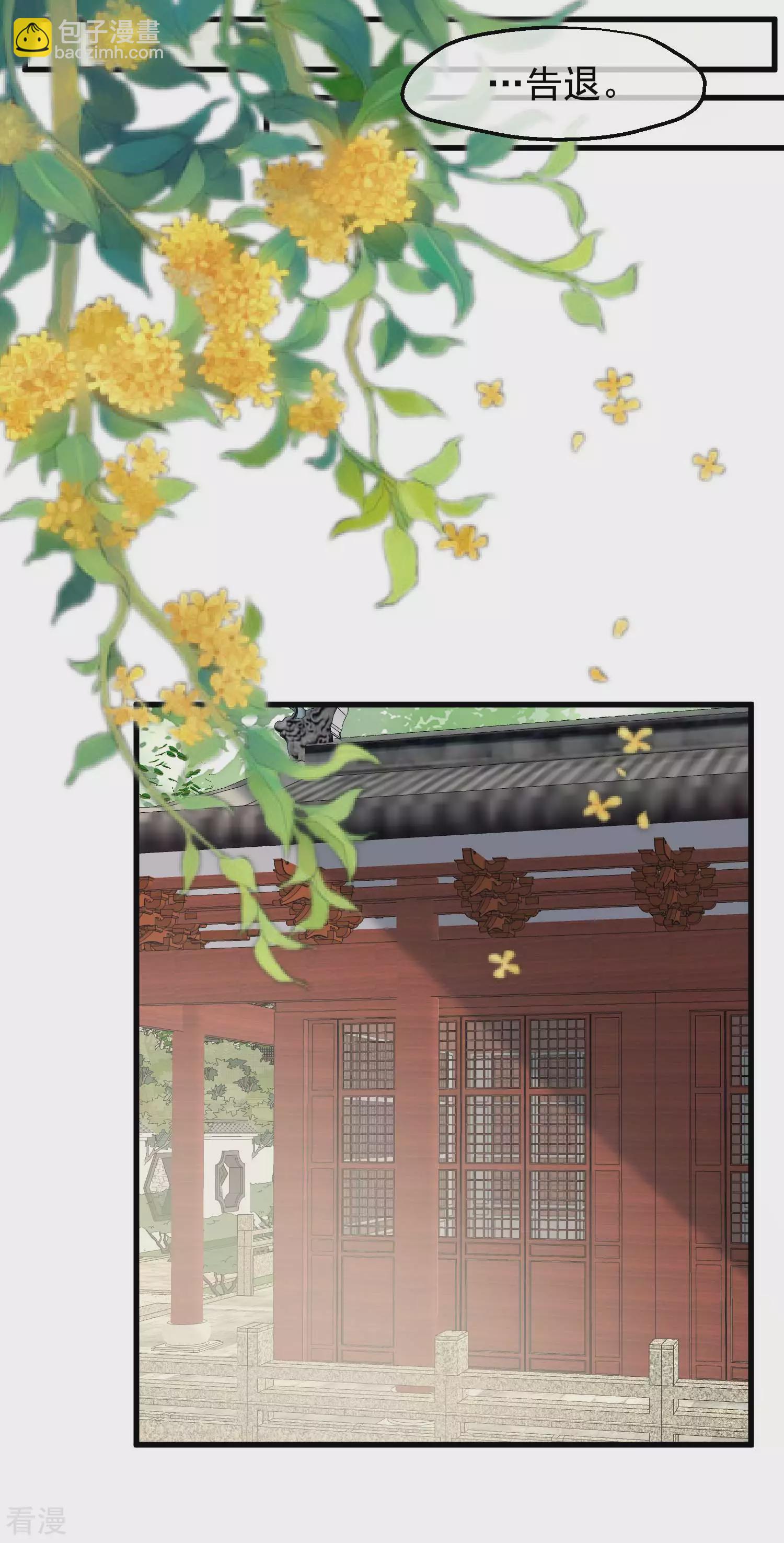 🍼读档皇后 第三季第21话 祭祀大典 第28页