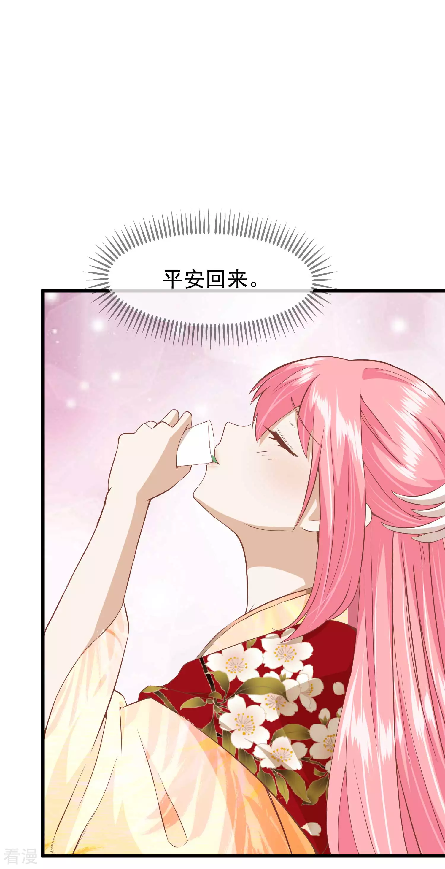 🍼读档皇后 第三季第21话 祭祀大典 第5页