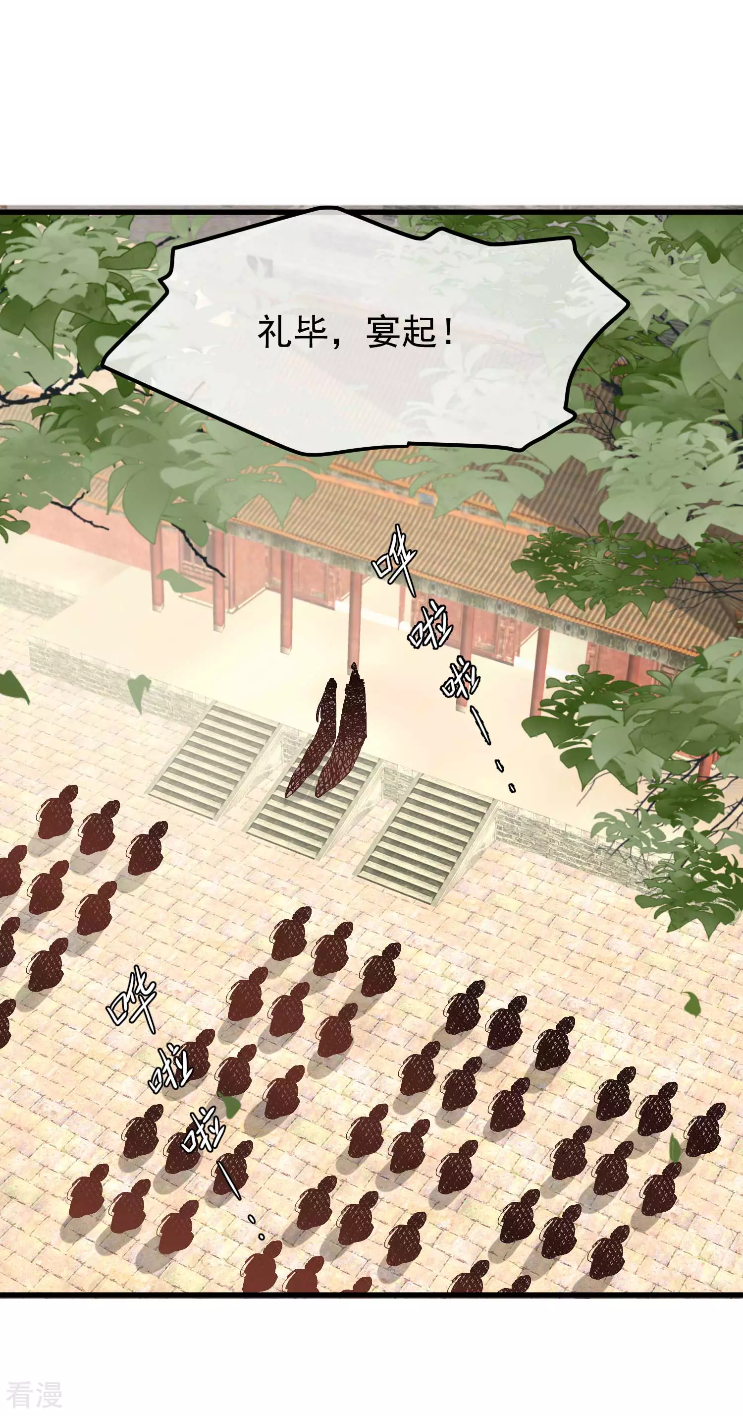 🍼读档皇后 第三季第21话 祭祀大典 第6页