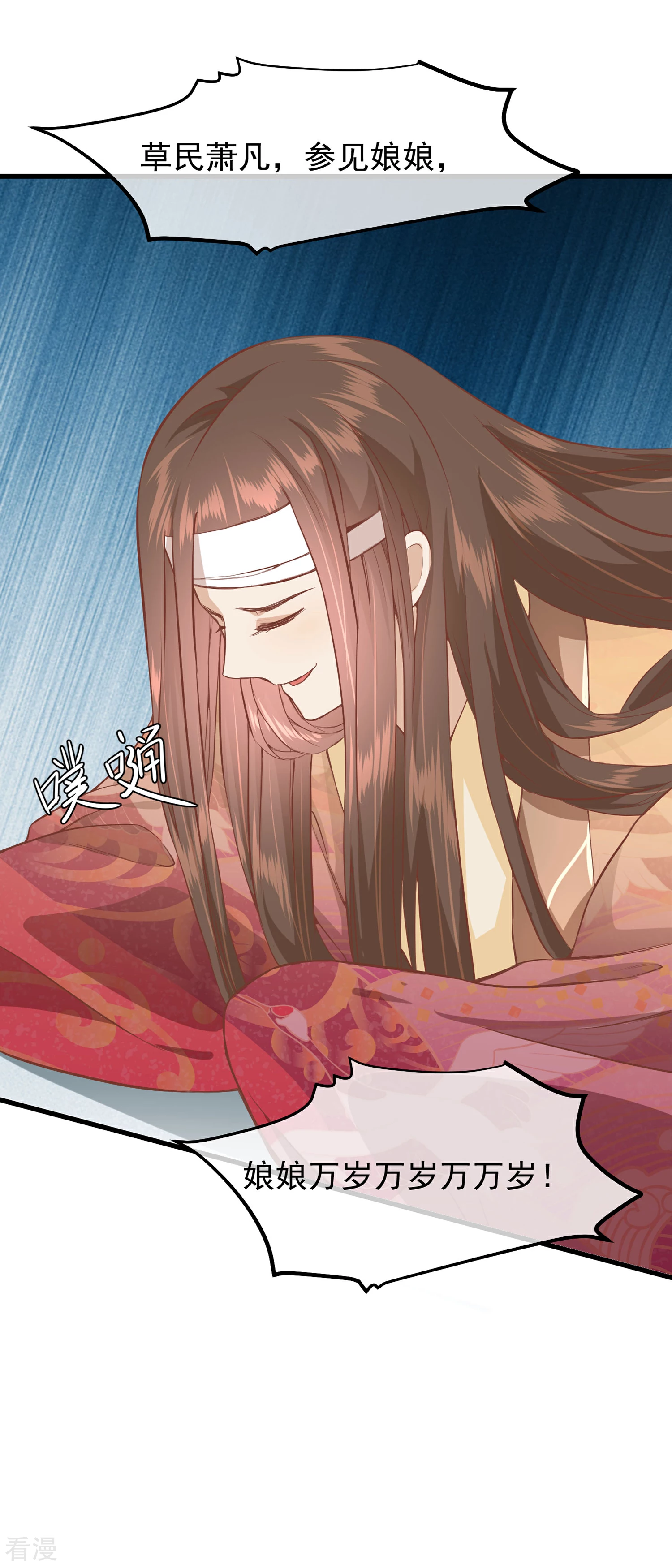 🍼读档皇后 第三季第23话 十三爷萧凡 第17页