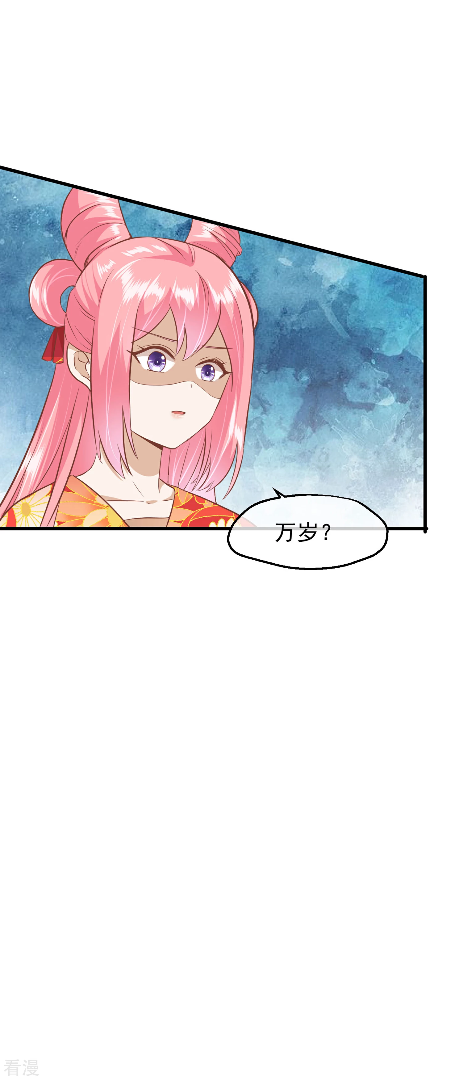 🍼读档皇后 第三季第23话 十三爷萧凡 第18页