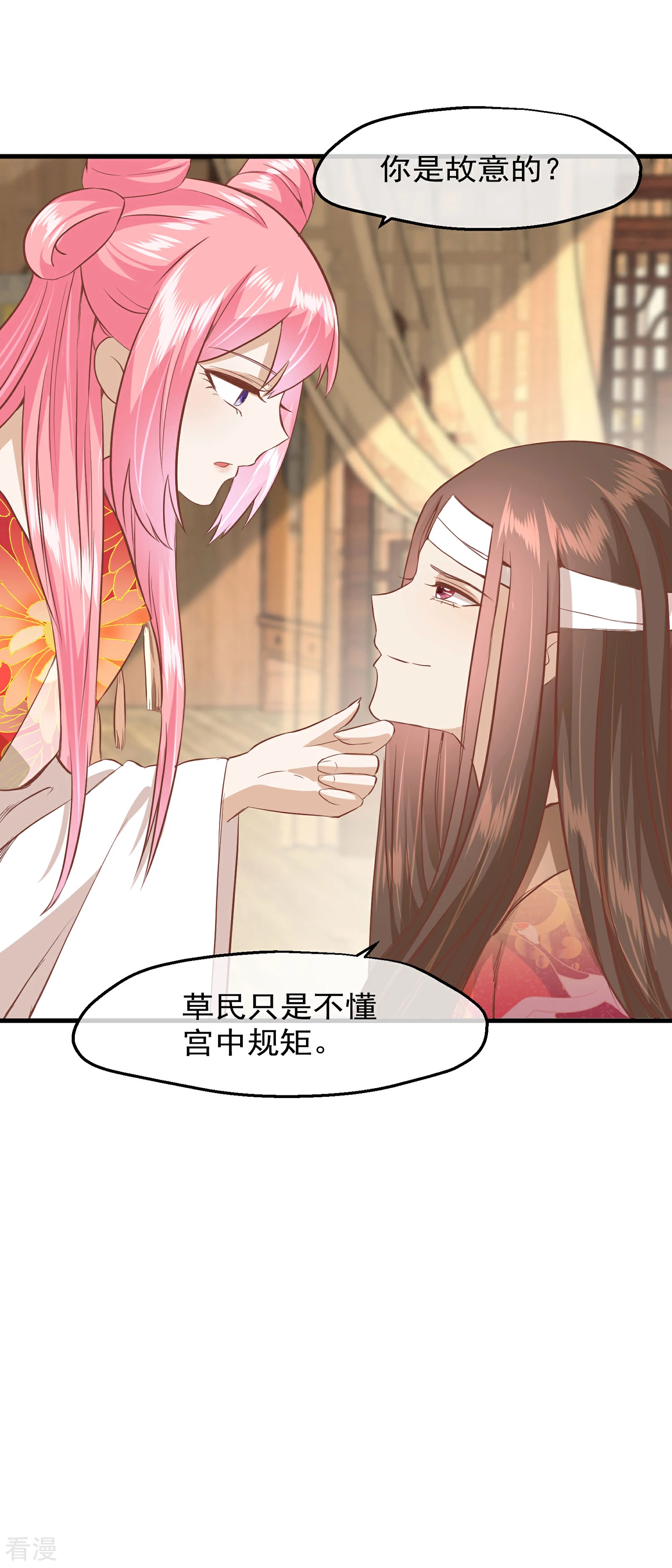 🍼读档皇后 第三季第23话 十三爷萧凡 第19页