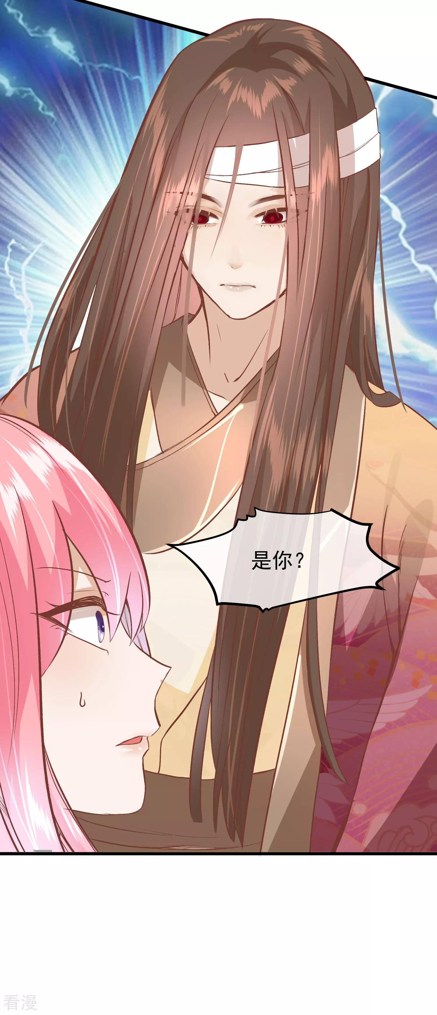 🍼读档皇后 第三季第23话 十三爷萧凡 第30页