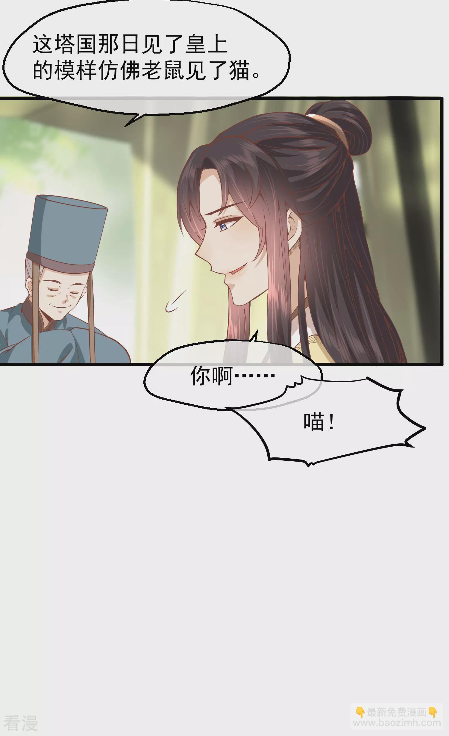 🍼读档皇后 第三季第25话 兰卡现世 第10页