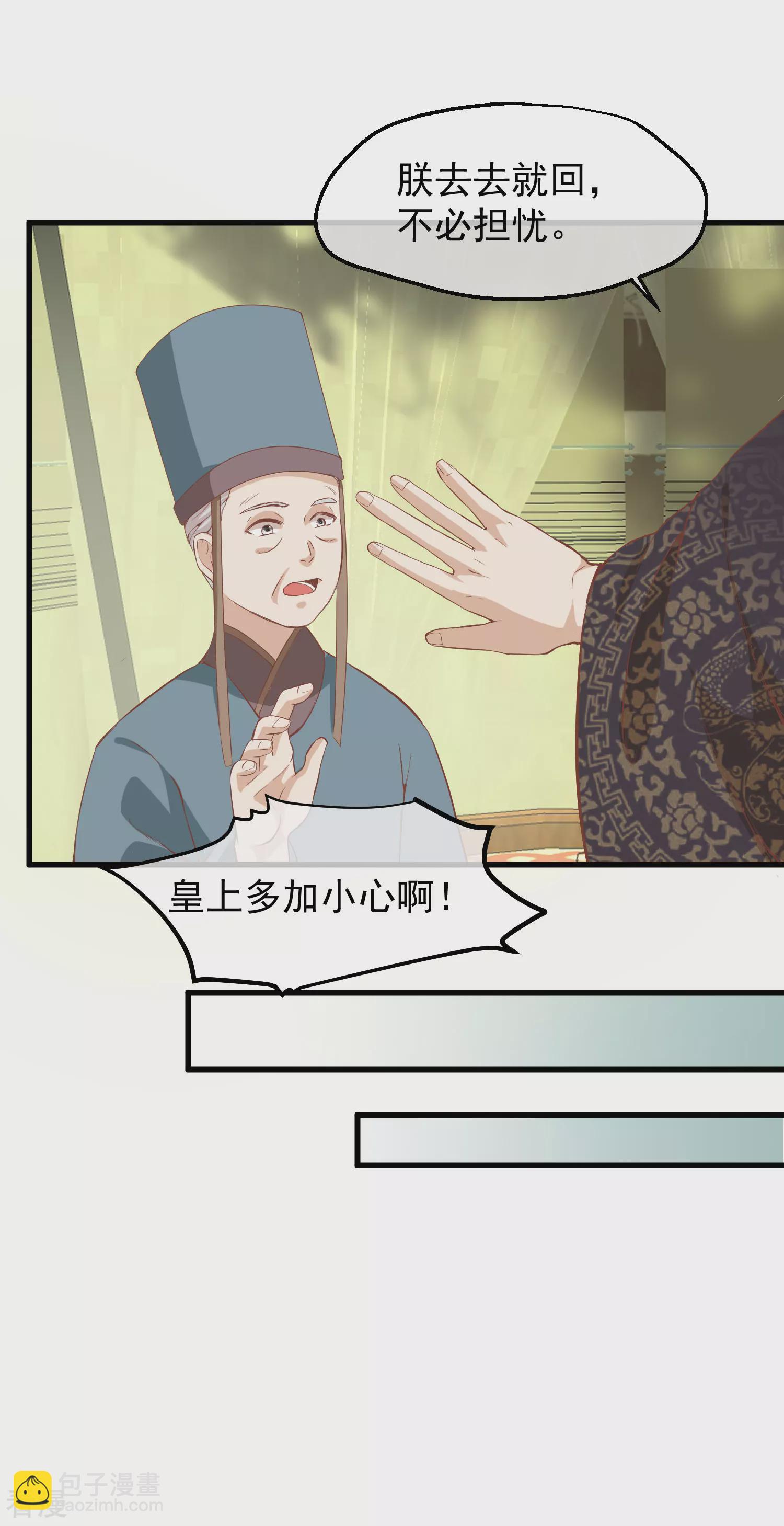 🍼读档皇后 第三季第25话 兰卡现世 第16页