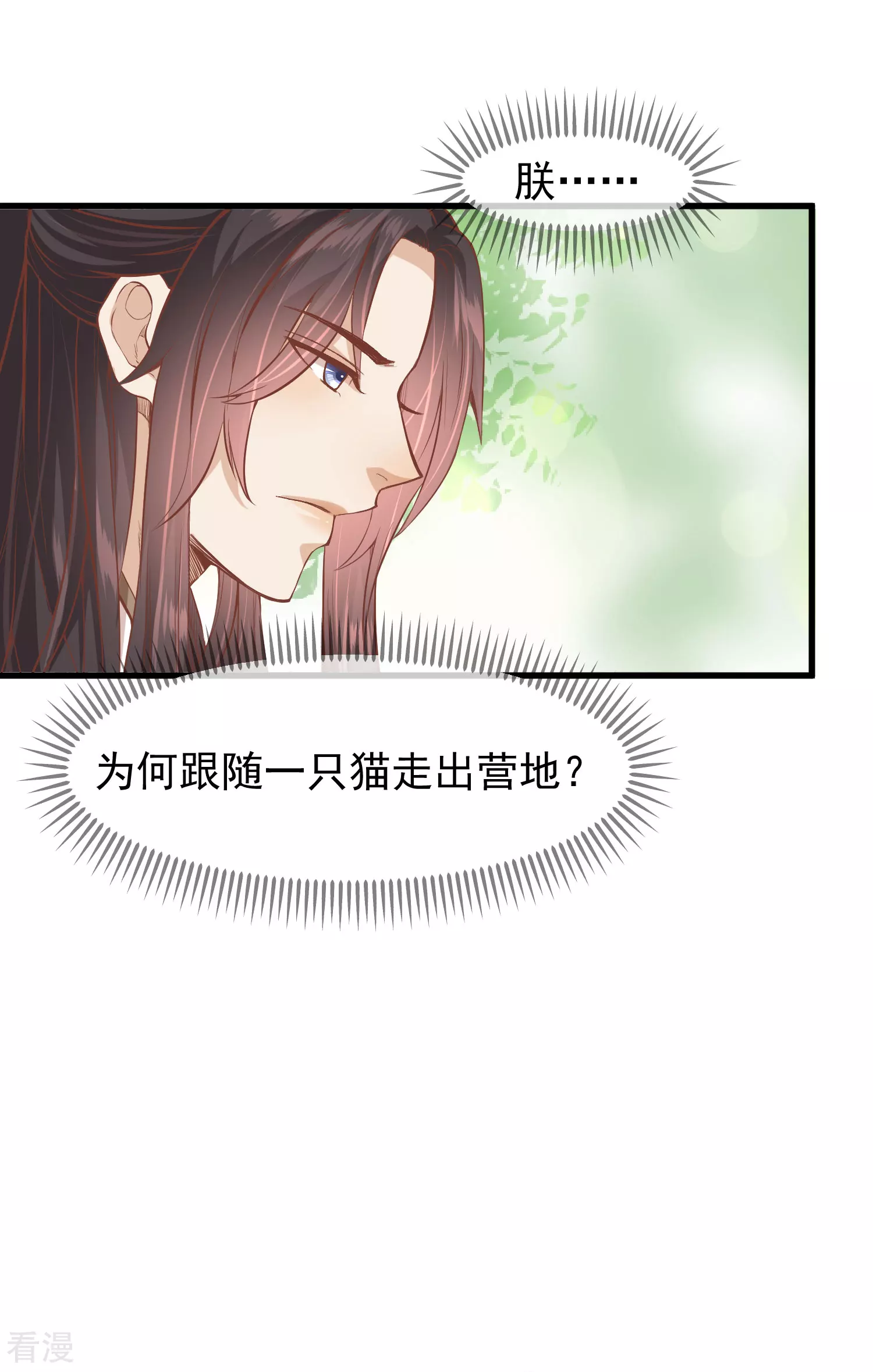 🍼读档皇后 第三季第25话 兰卡现世 第19页