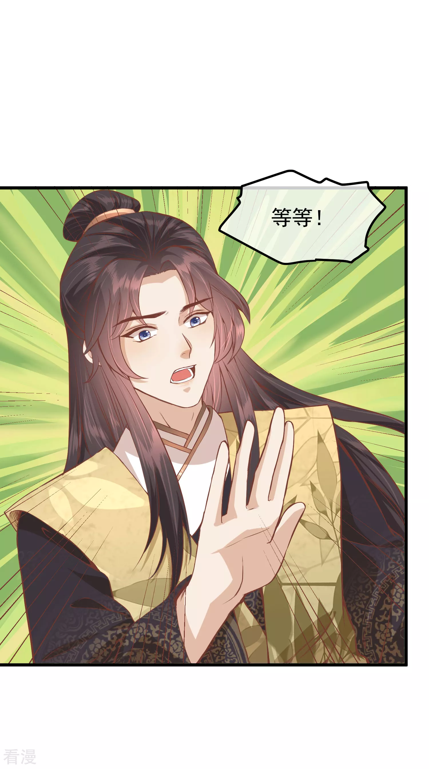 🍼读档皇后 第三季第25话 兰卡现世 第22页