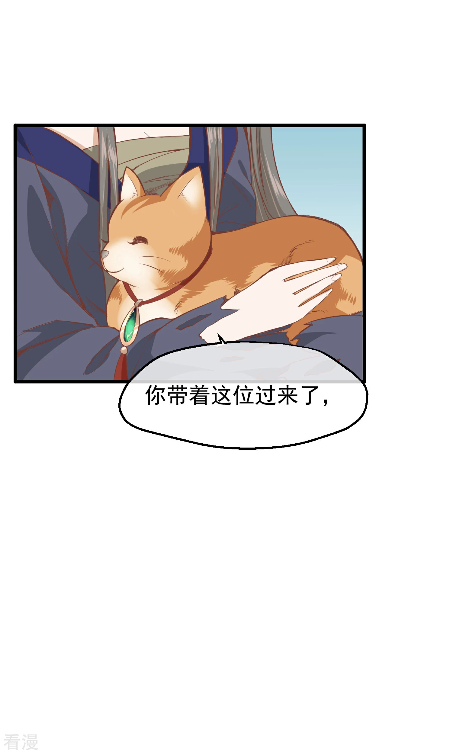 🍼读档皇后 第三季第25话 兰卡现世 第25页