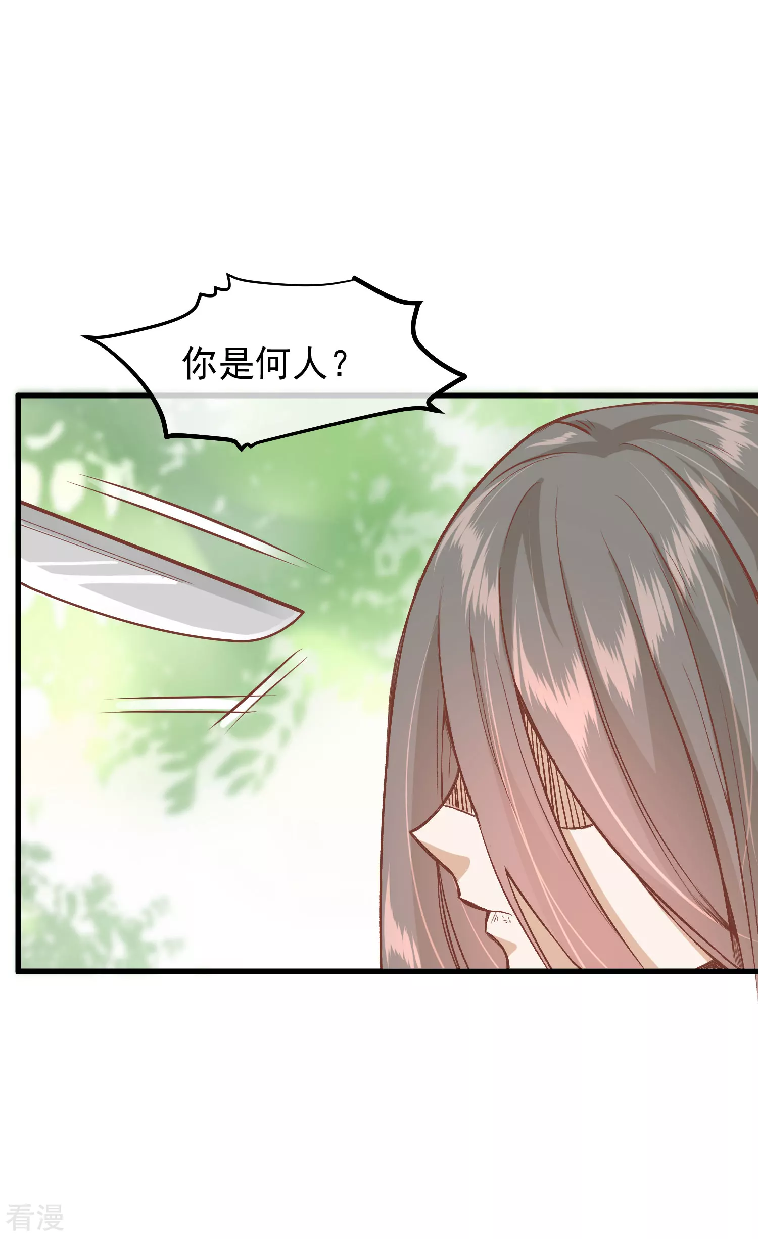 🍼读档皇后 第三季第25话 兰卡现世 第26页