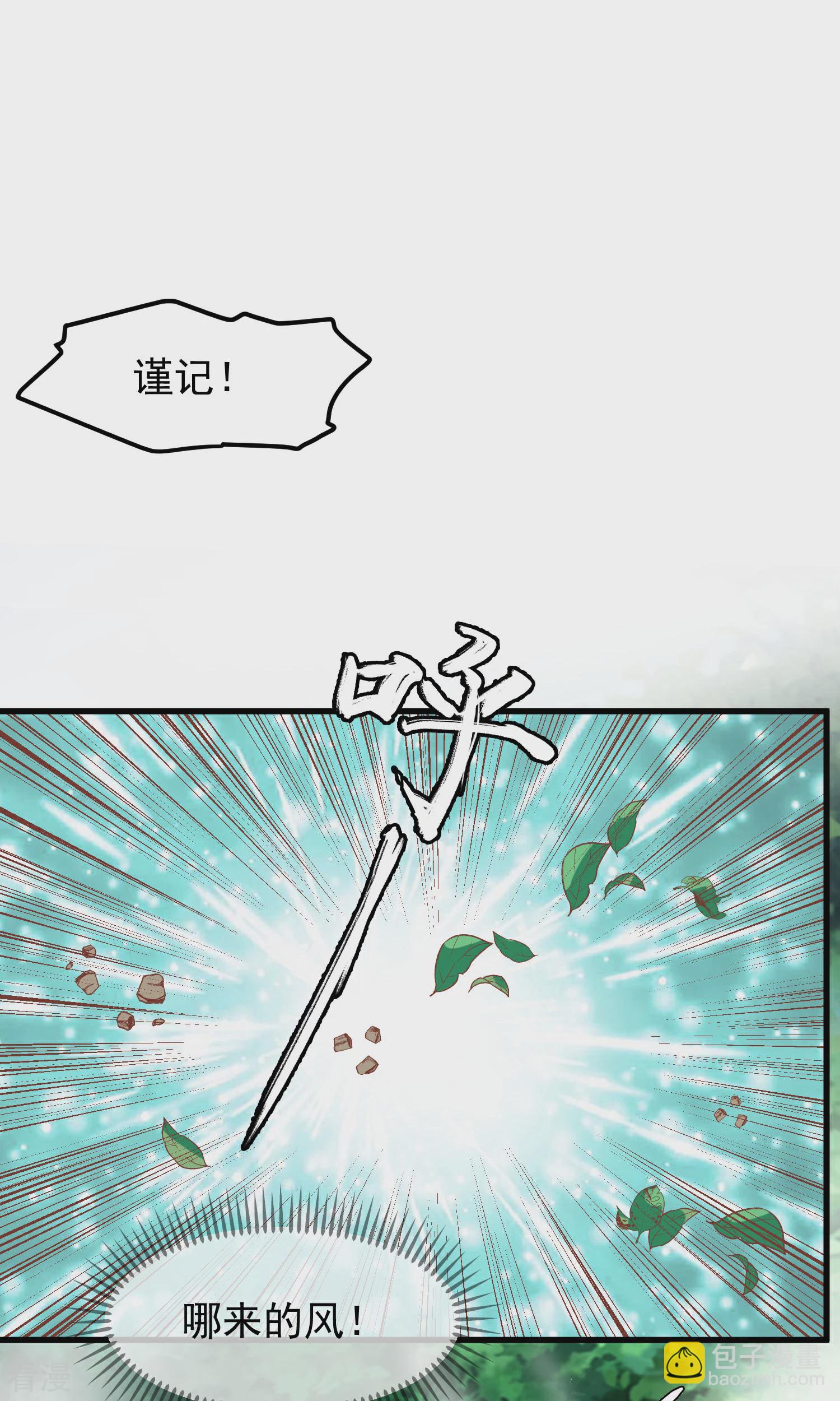 🍼读档皇后 第三季第25话 兰卡现世 第33页