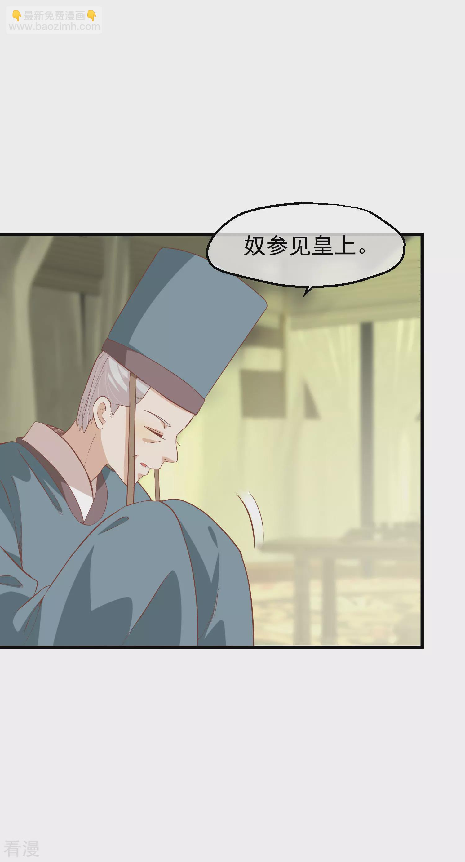 🍼读档皇后 第三季第25话 兰卡现世 第4页