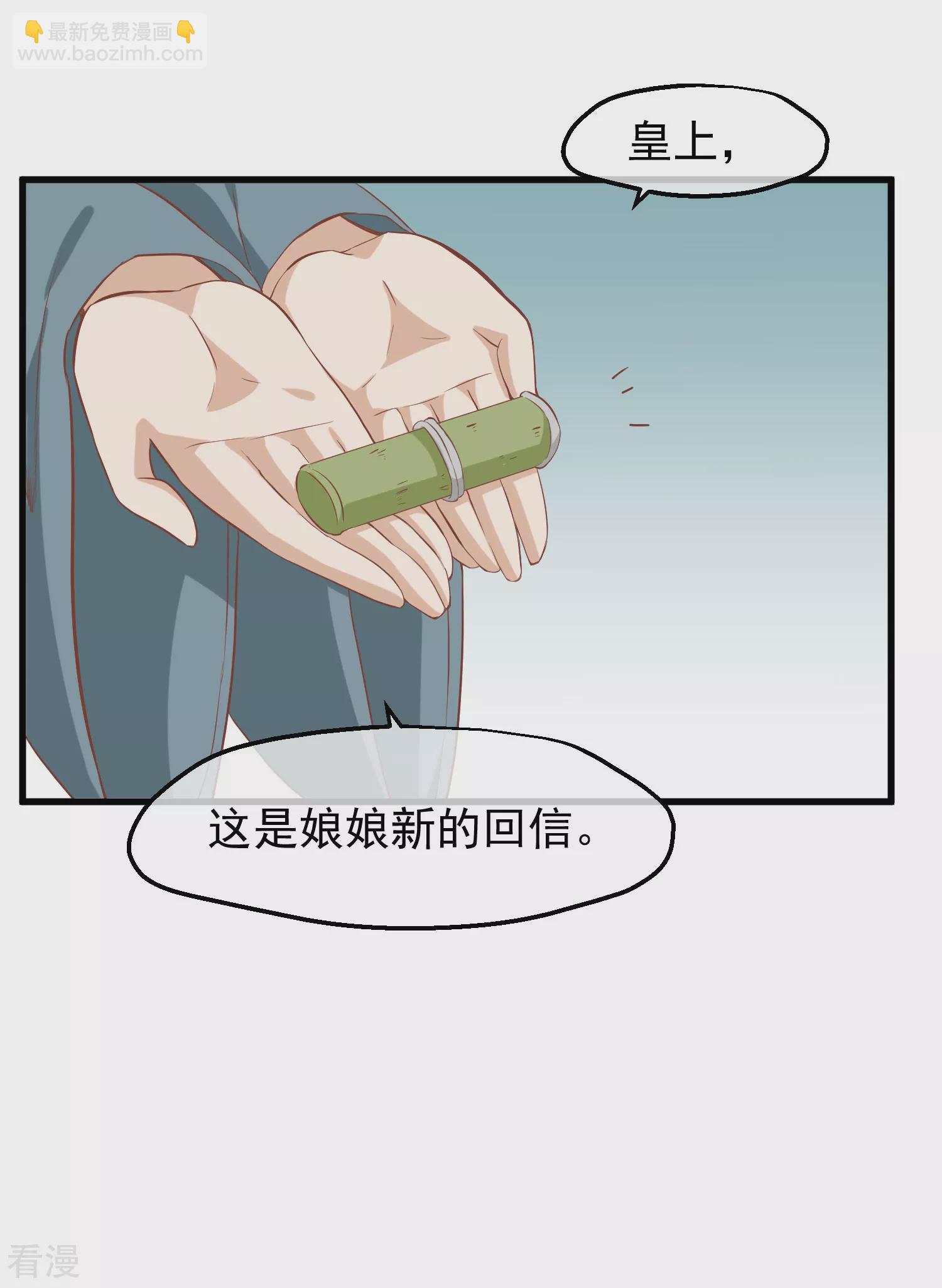 🍼读档皇后 第三季第25话 兰卡现世 第5页