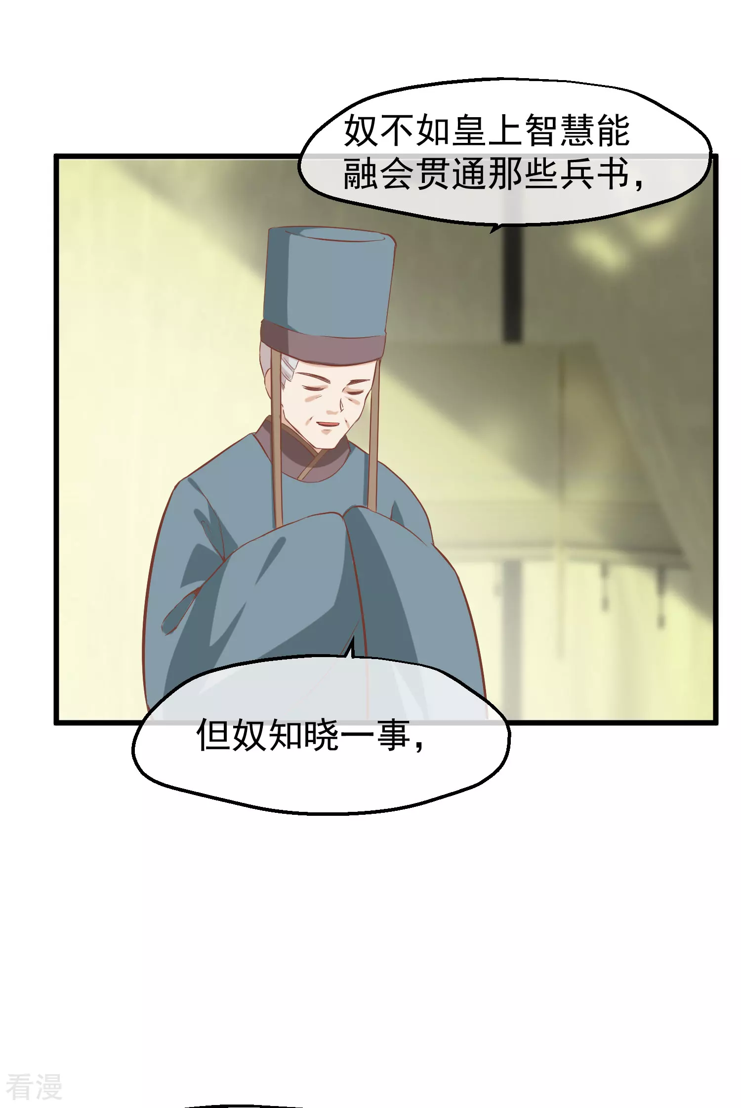 🍼读档皇后 第三季第25话 兰卡现世 第9页