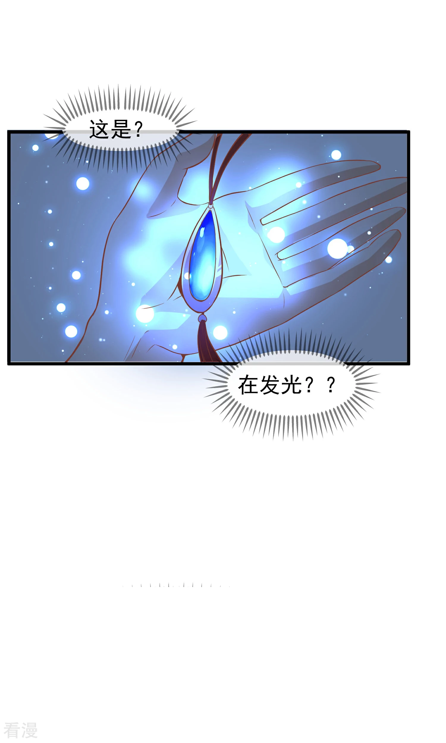 🍼读档皇后 第三季第27话 夜话 第13页