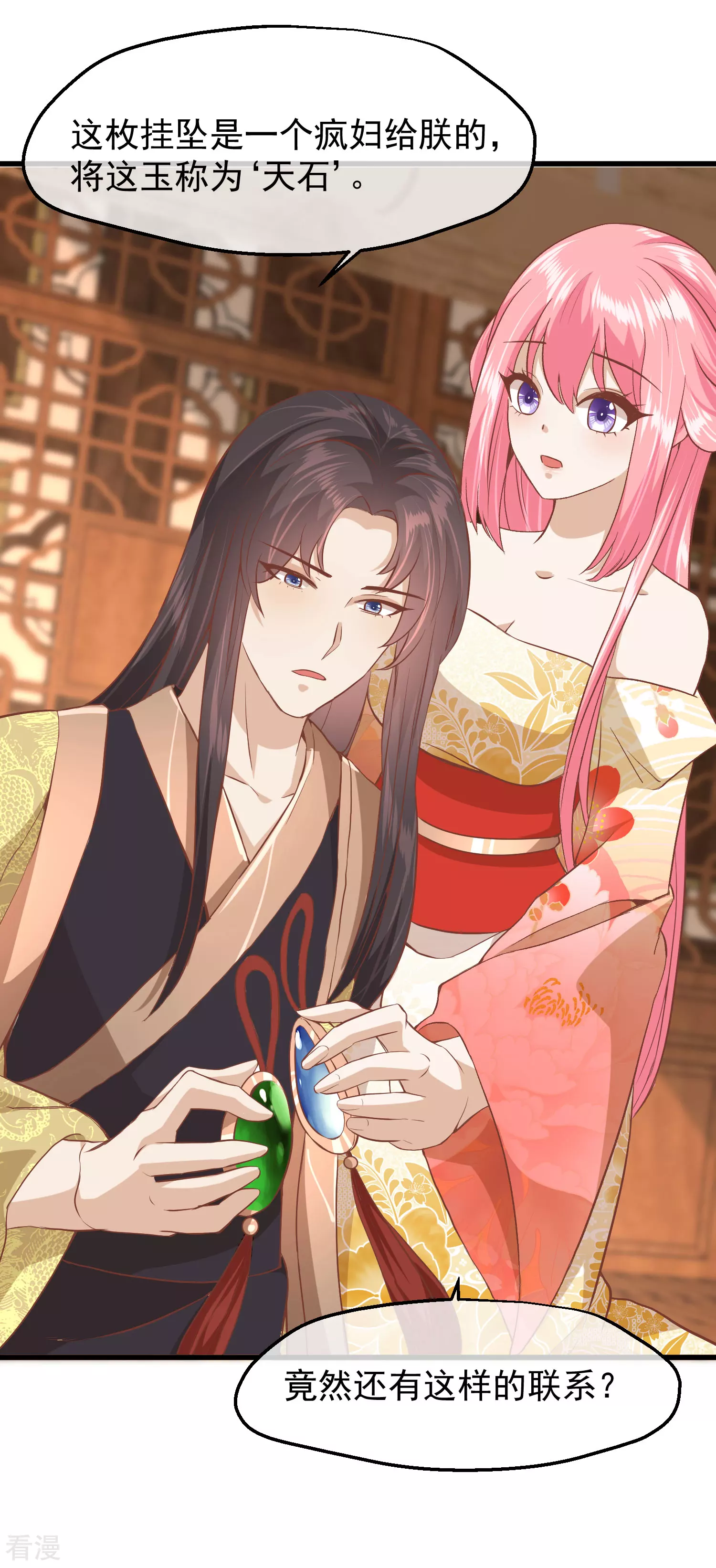 🍼读档皇后 第三季第27话 夜话 第19页