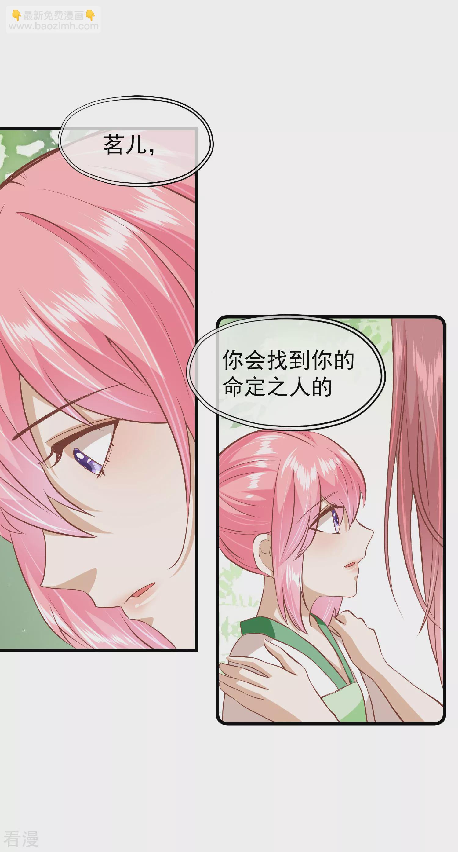 🍼读档皇后 第三季第27话 夜话 第22页