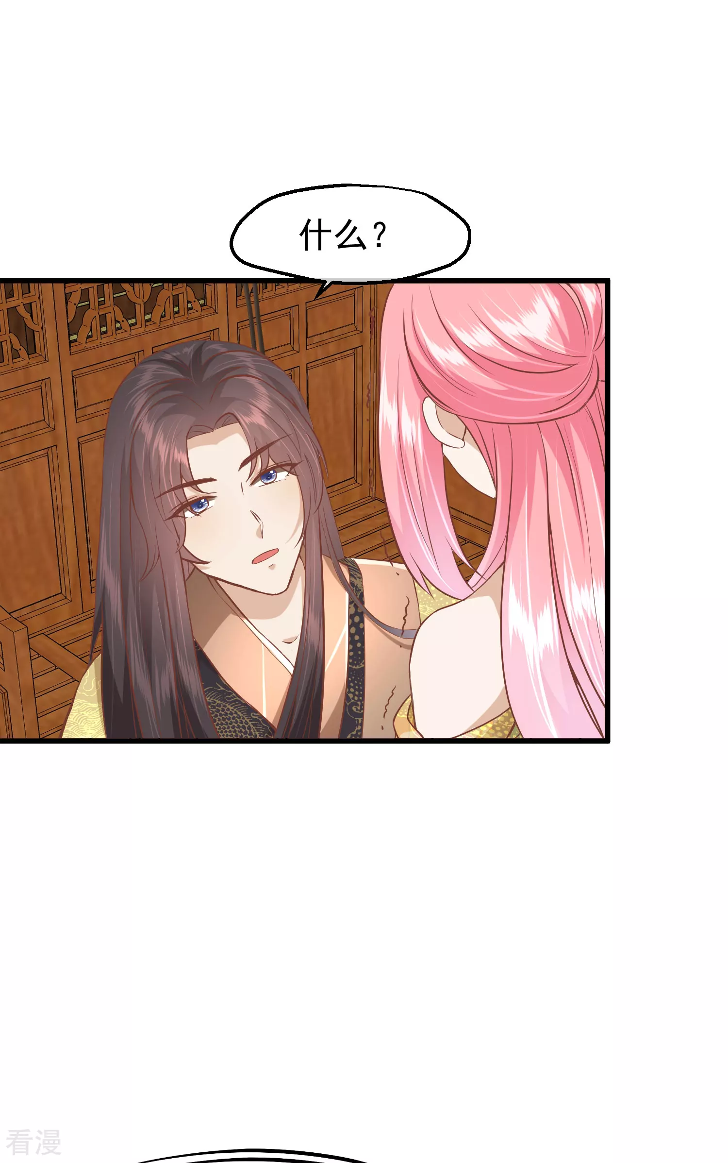 🍼读档皇后 第三季第27话 夜话 第24页