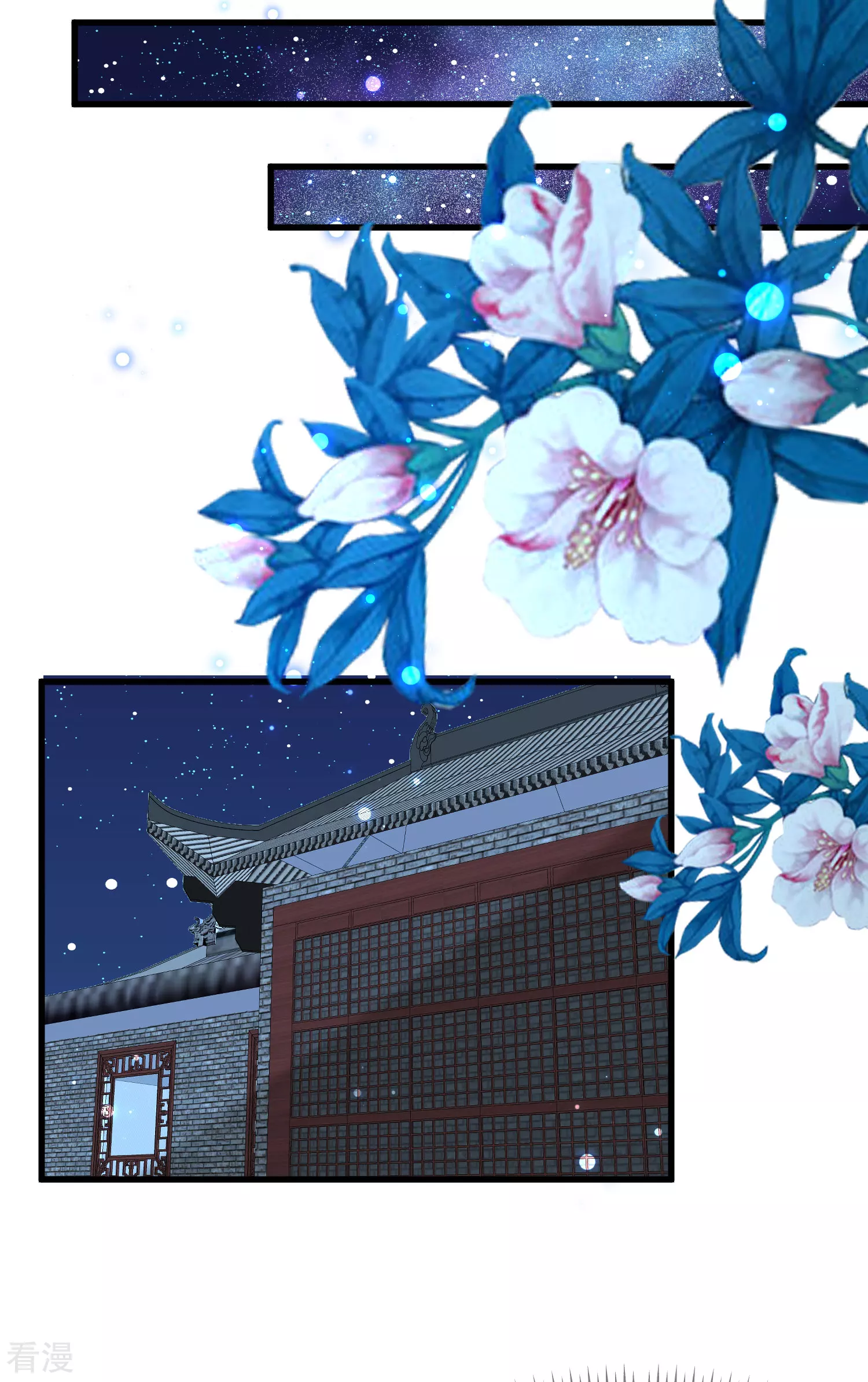 🍼读档皇后 第三季第27话 夜话 第8页