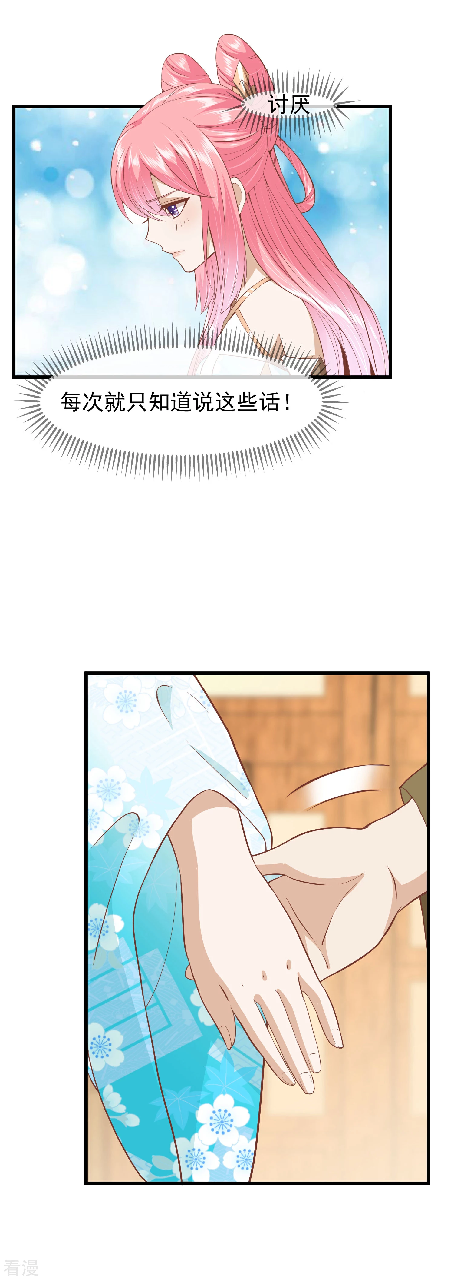 🍼读档皇后 第三季第29话 花灯庆典 第13页