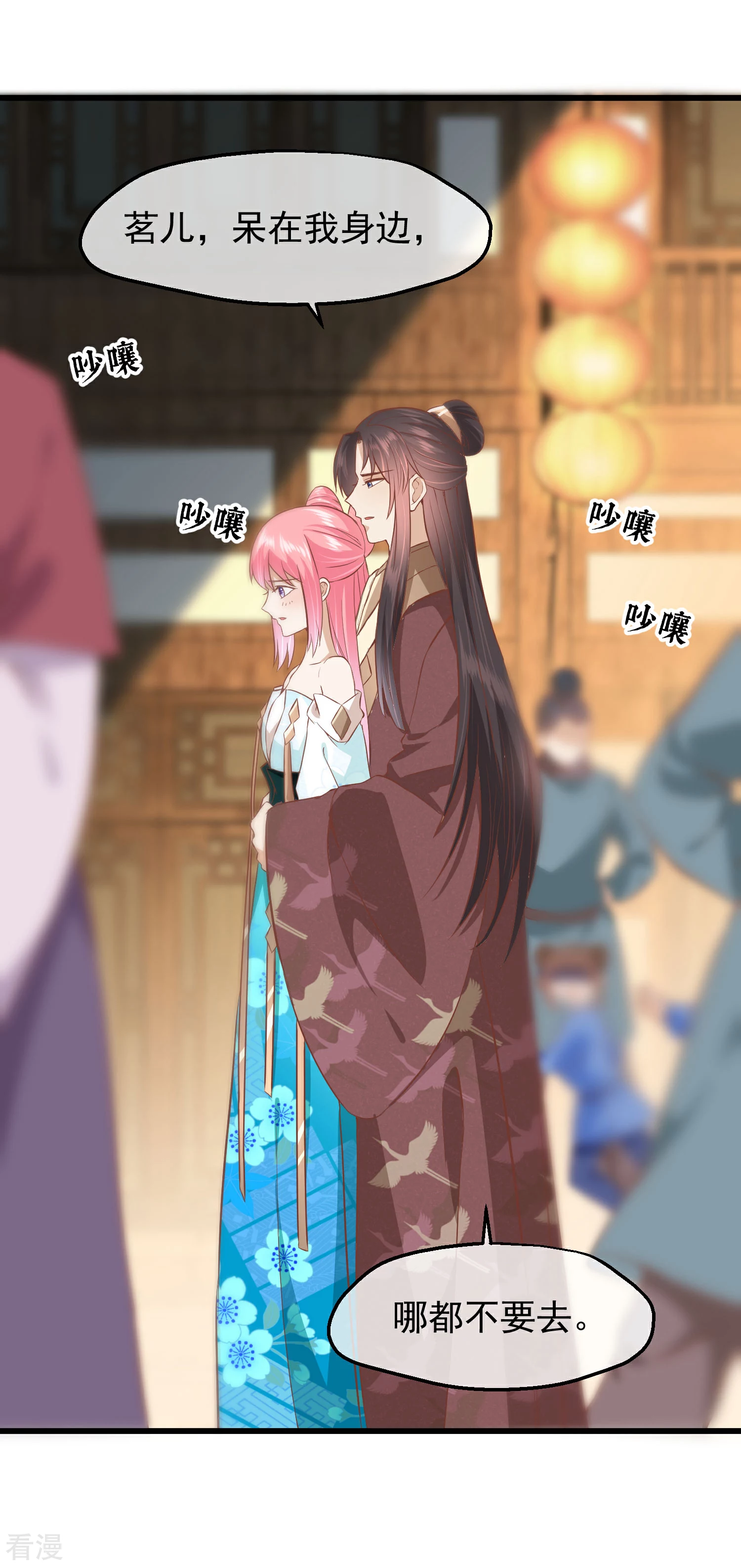 🍼读档皇后 第三季第29话 花灯庆典 第14页