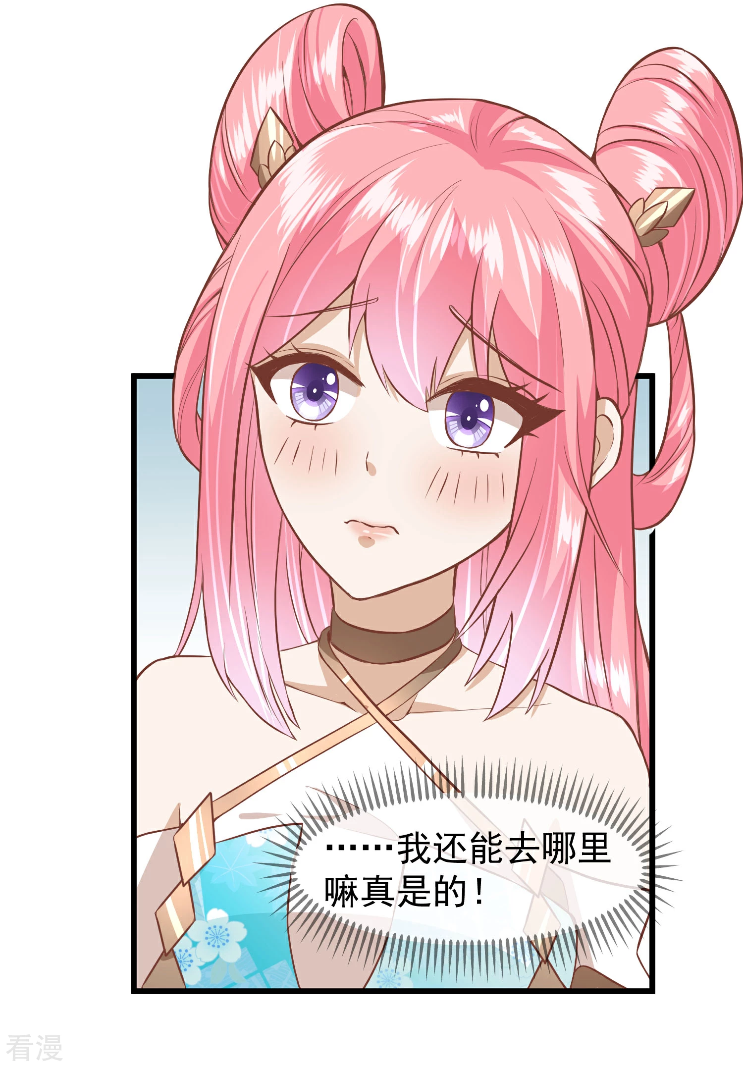 🍼读档皇后 第三季第29话 花灯庆典 第16页