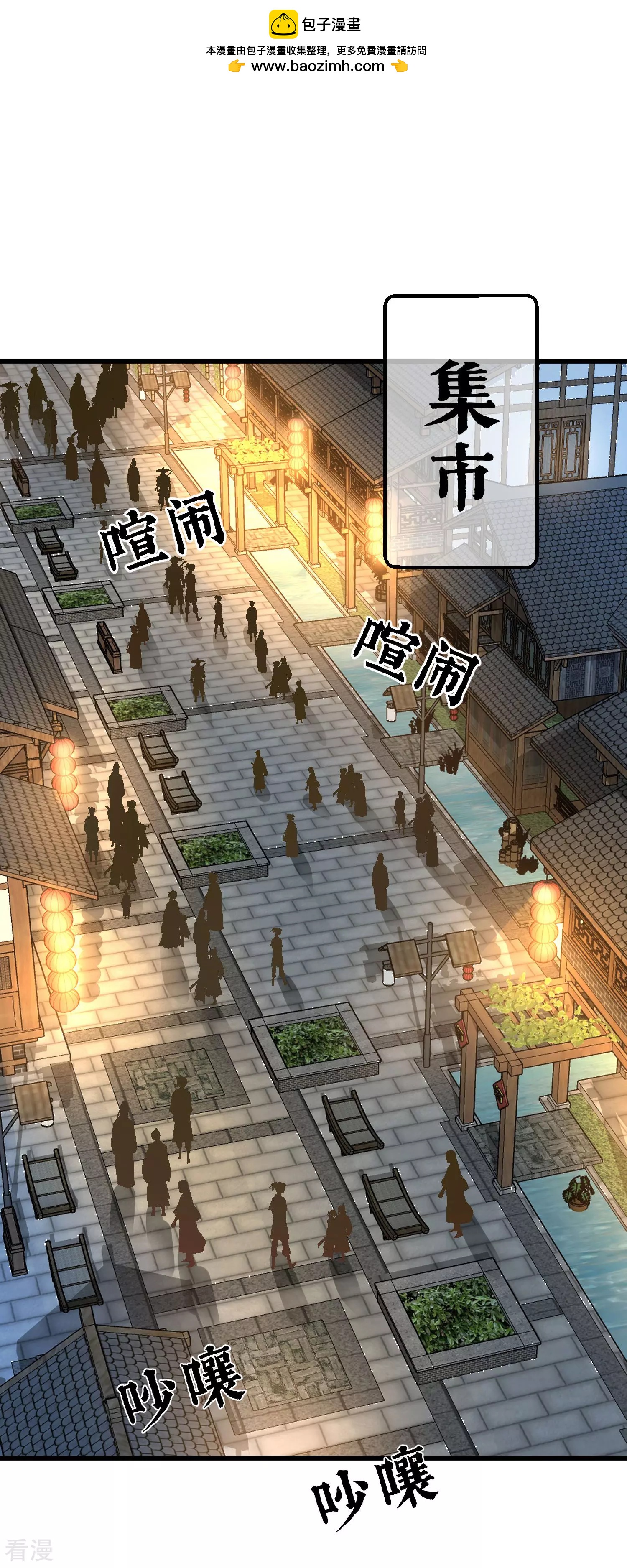🍼读档皇后 第三季第29话 花灯庆典 第2页