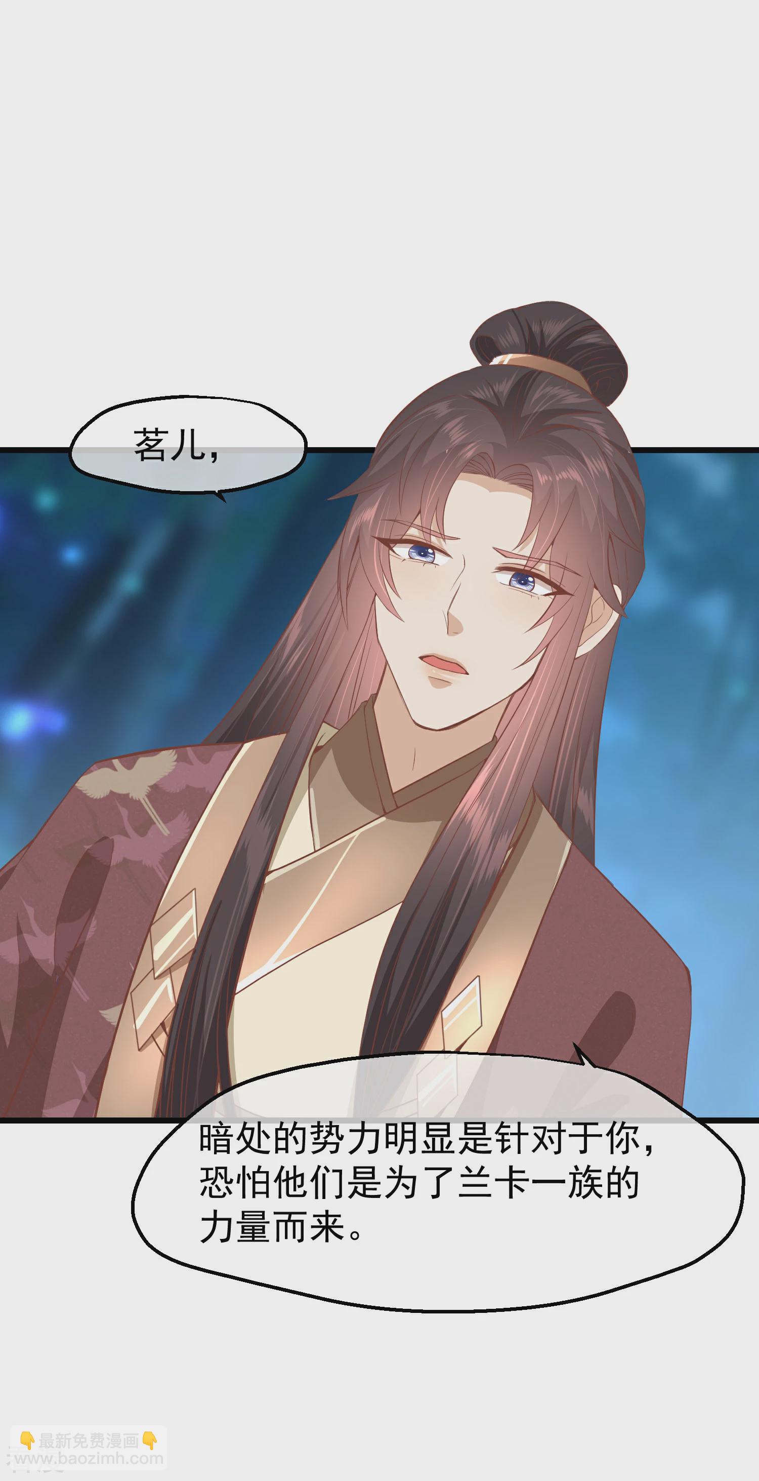 🍼读档皇后 第三季第29话 花灯庆典 第22页