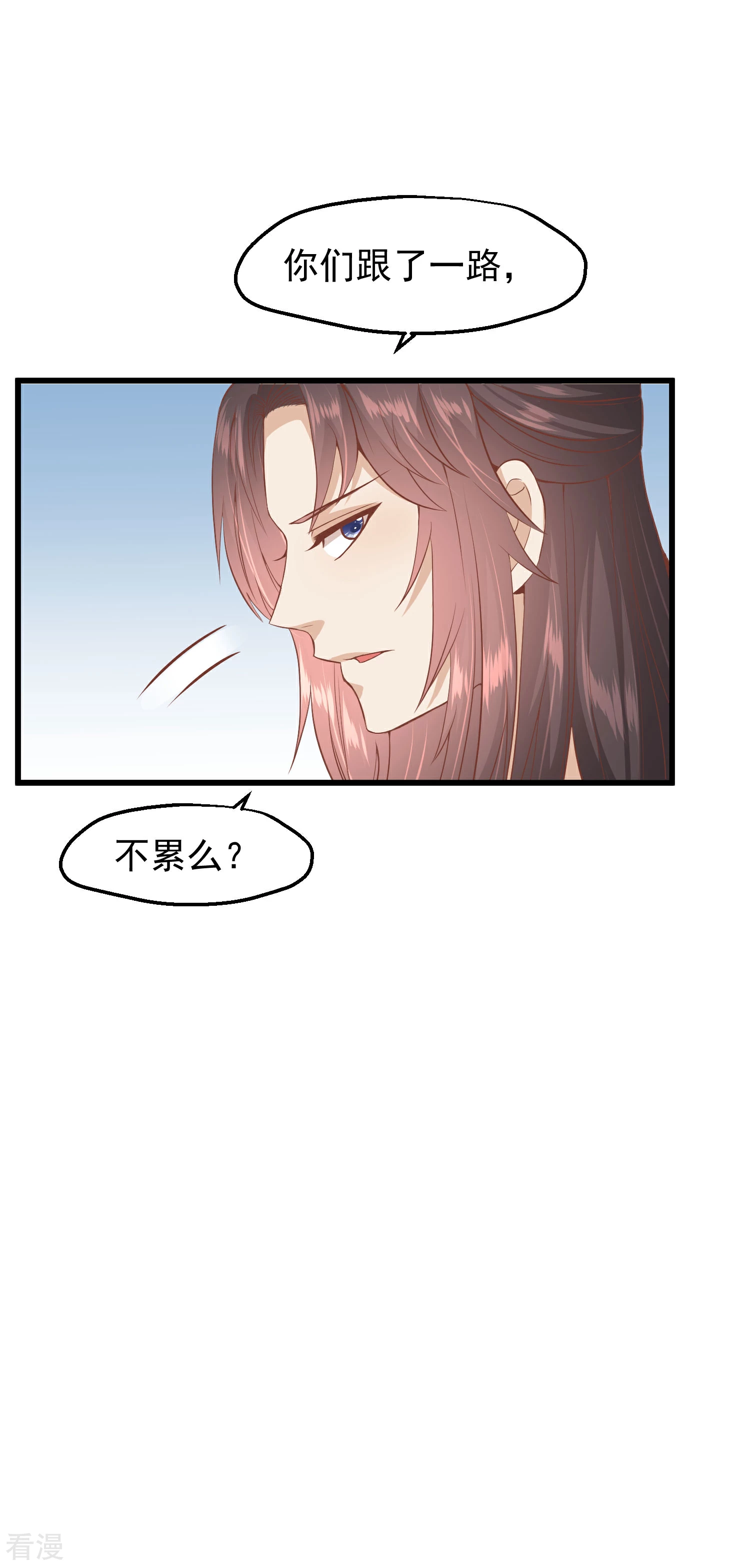 🍼读档皇后 第三季第29话 花灯庆典 第27页