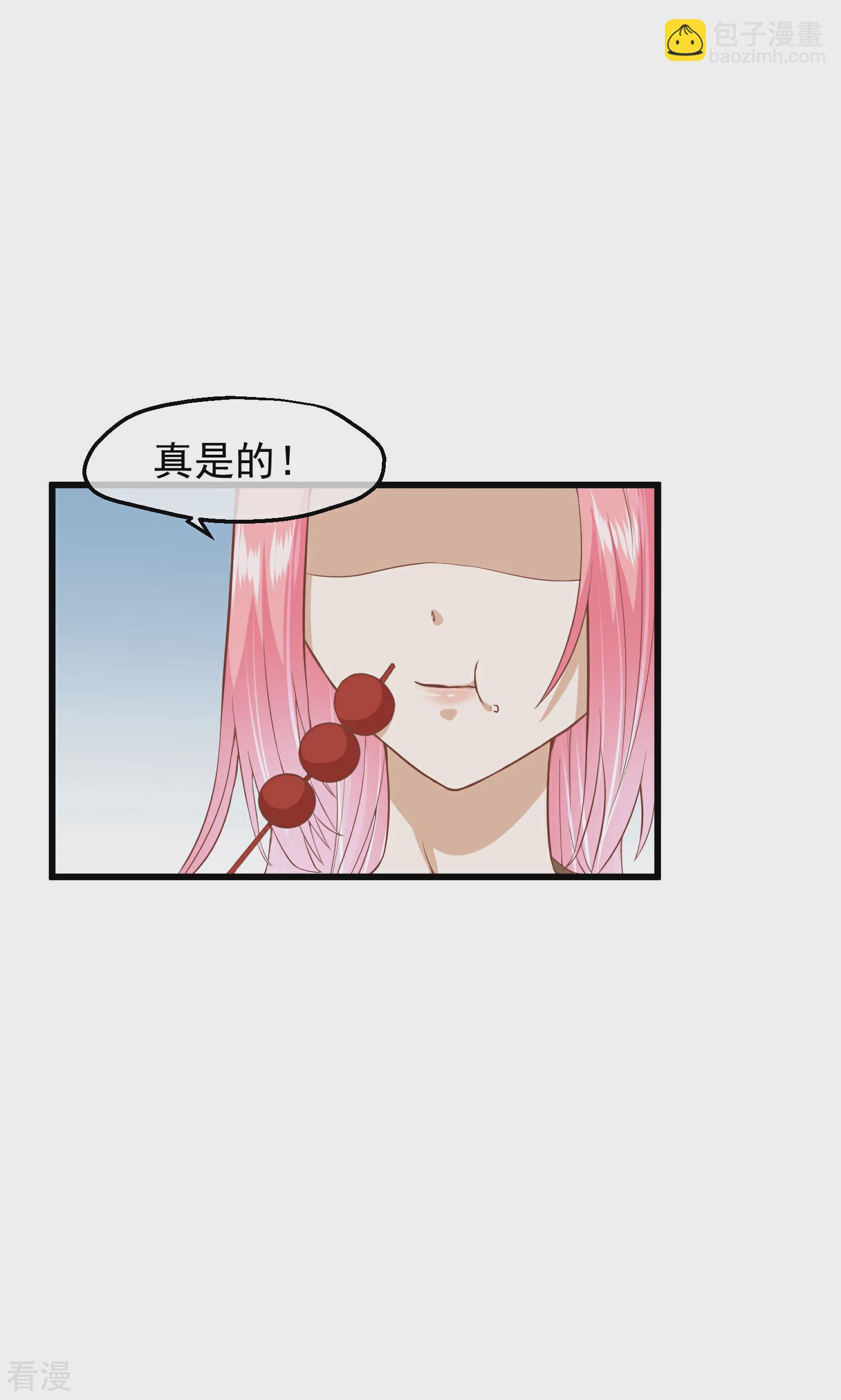 🍼读档皇后 第三季第29话 花灯庆典 第3页