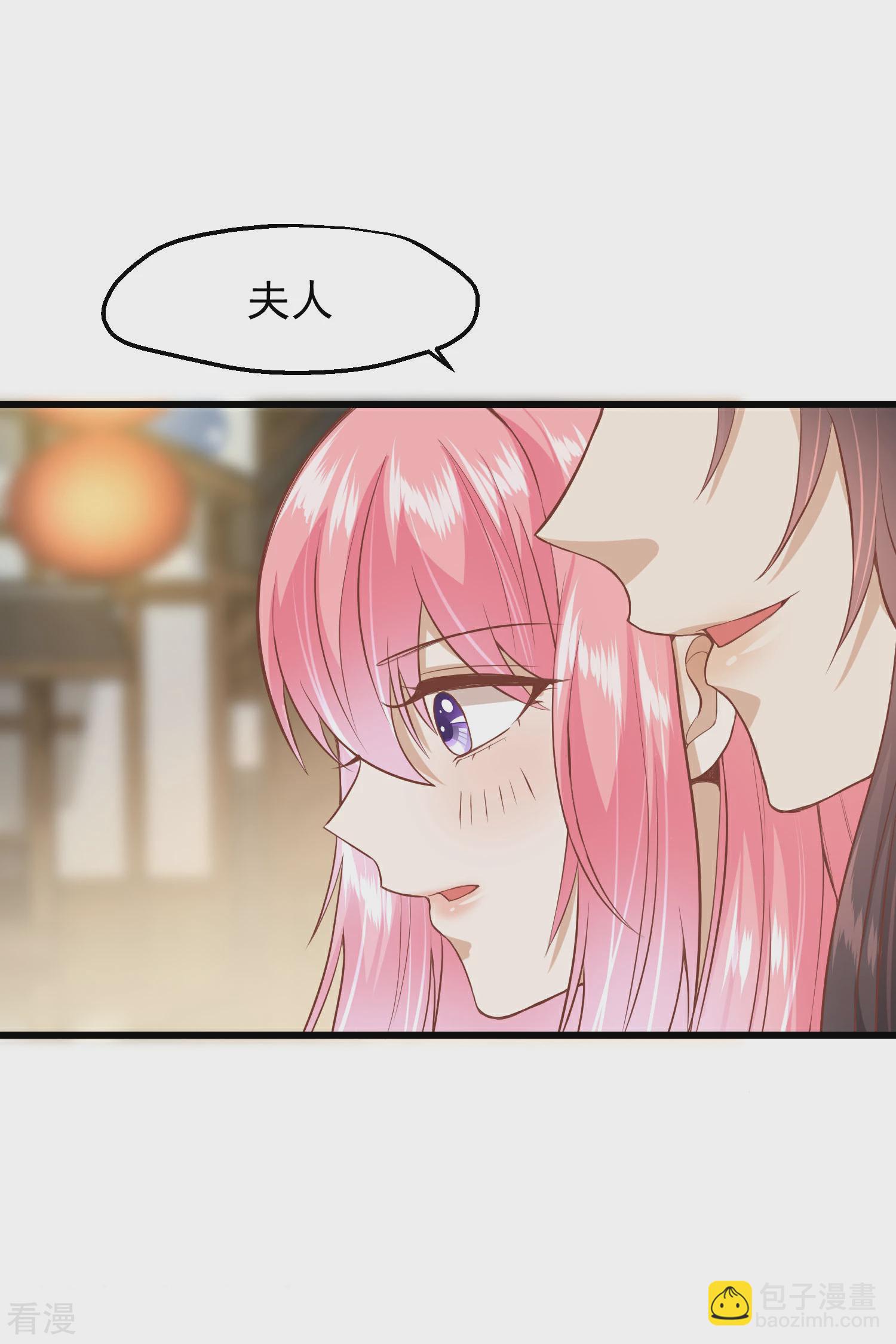 🍼读档皇后 第三季第29话 花灯庆典 第8页