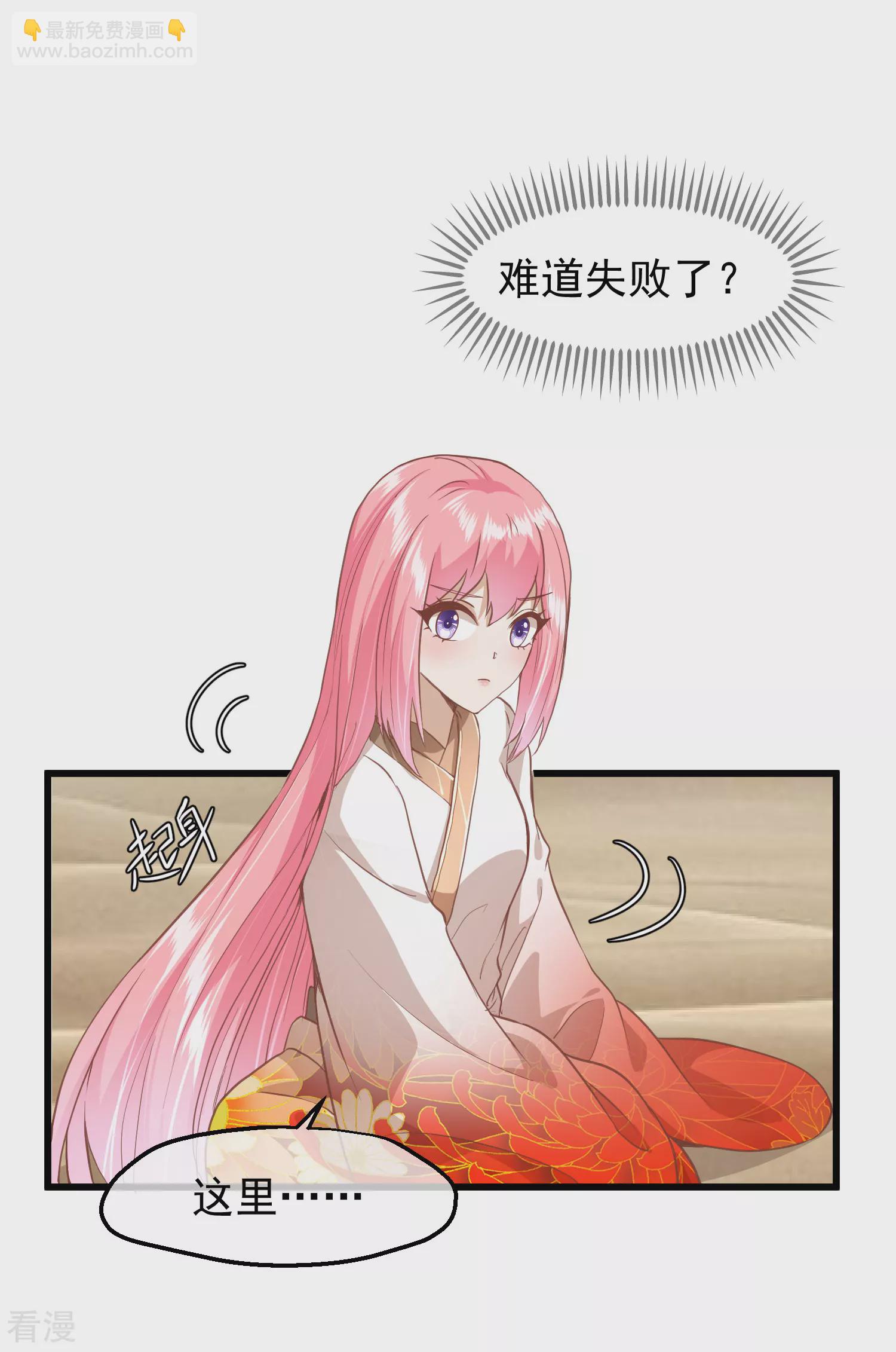 🍼读档皇后 第三季第31话 被发现 第10页
