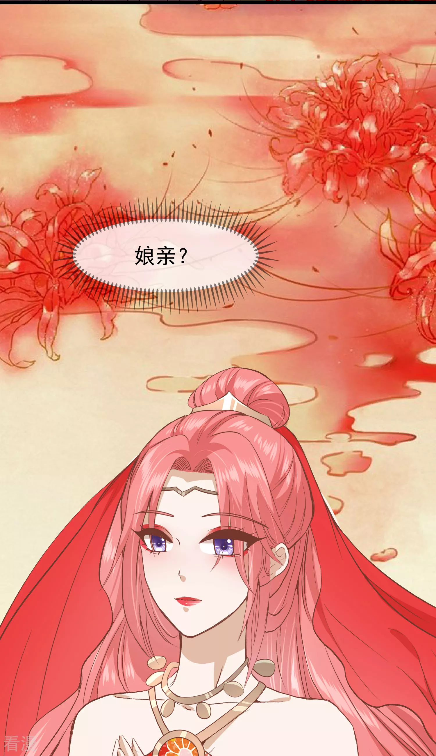 🍼读档皇后 第三季第31话 被发现 第14页