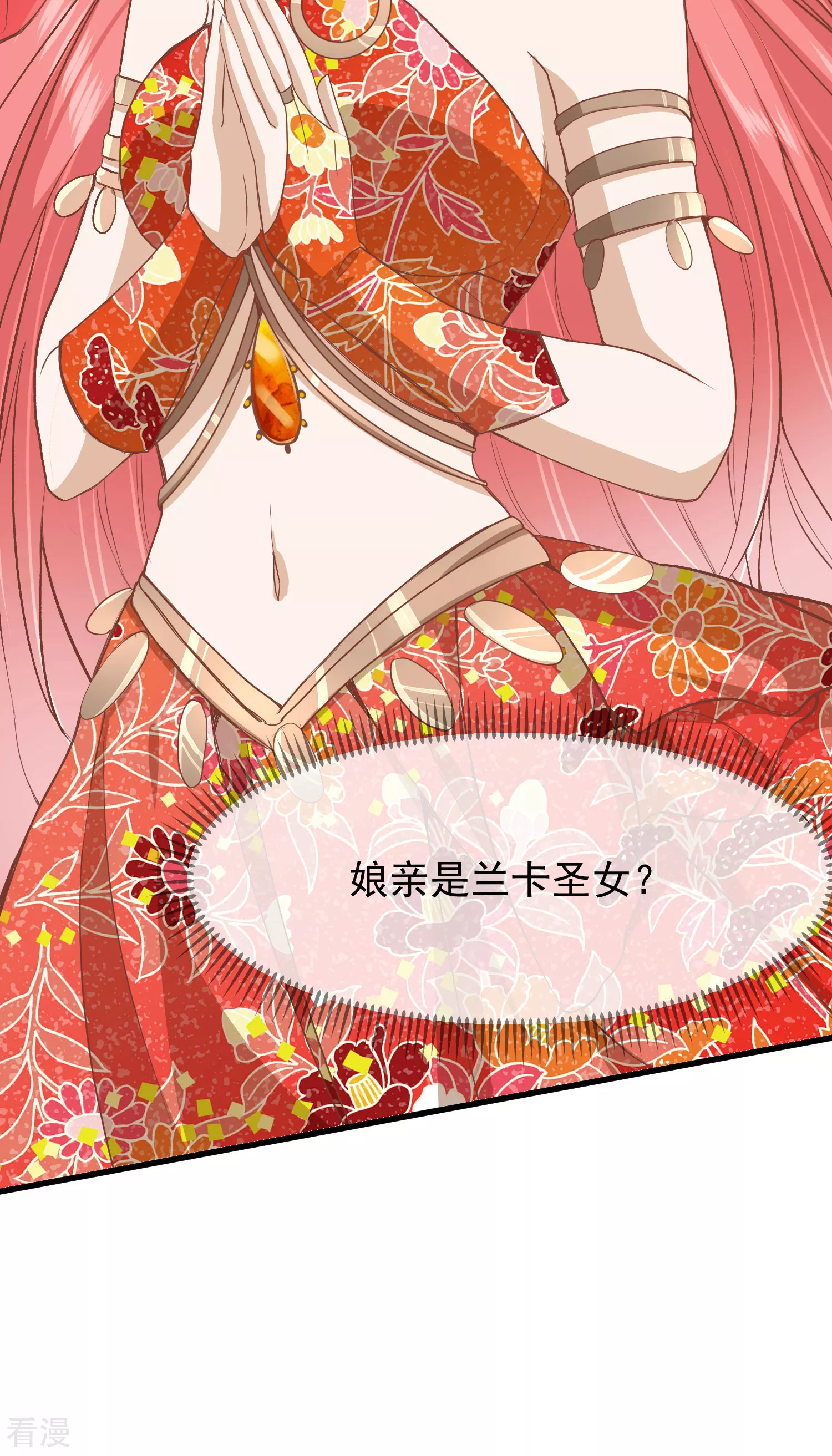 🍼读档皇后 第三季第31话 被发现 第15页