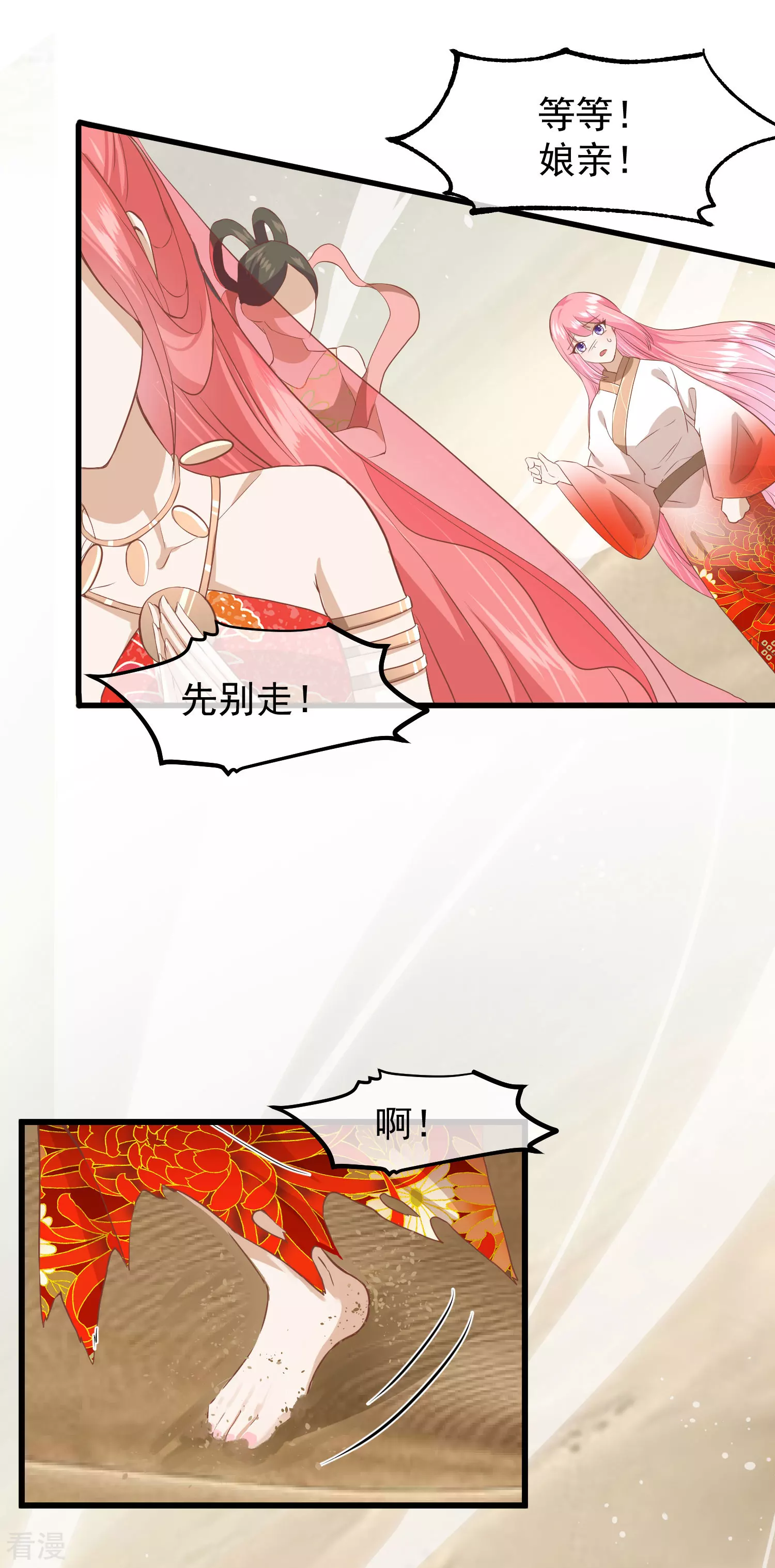 🍼读档皇后 第三季第31话 被发现 第19页