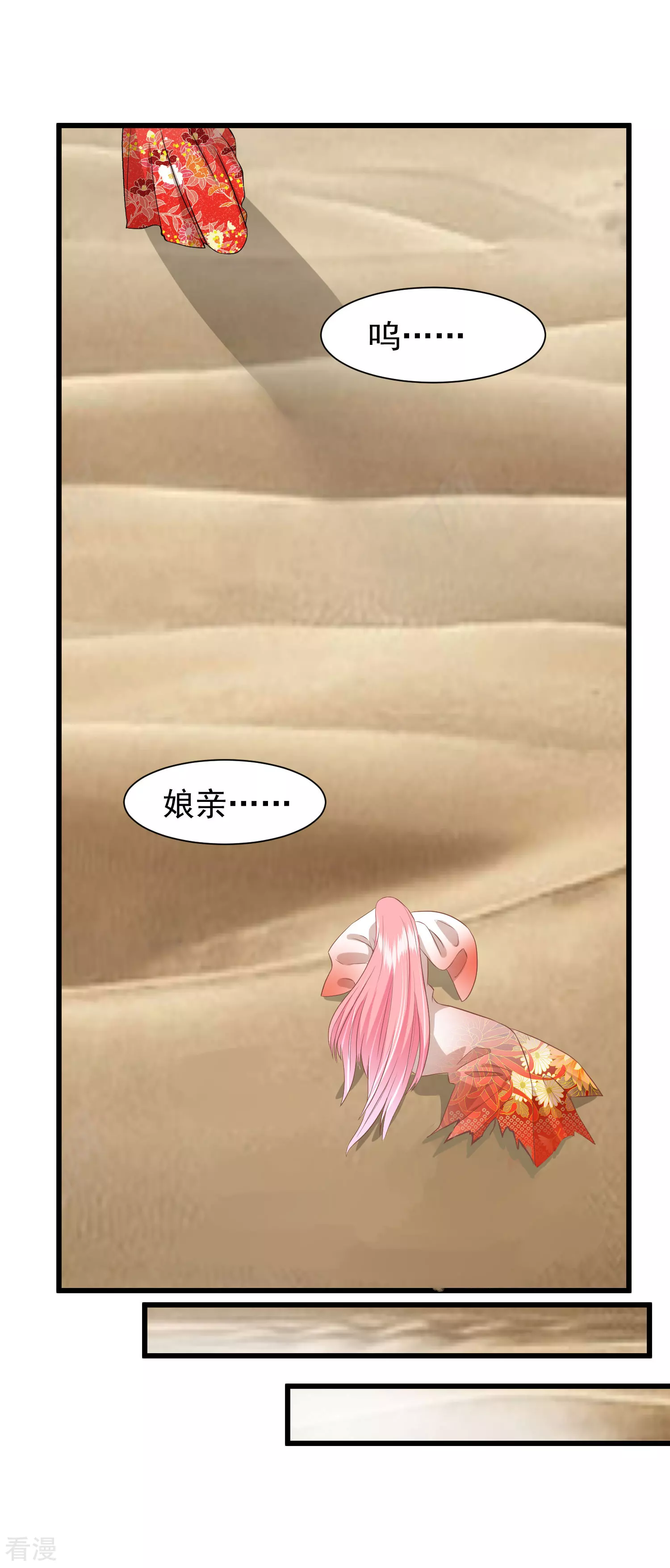 🍼读档皇后 第三季第31话 被发现 第21页