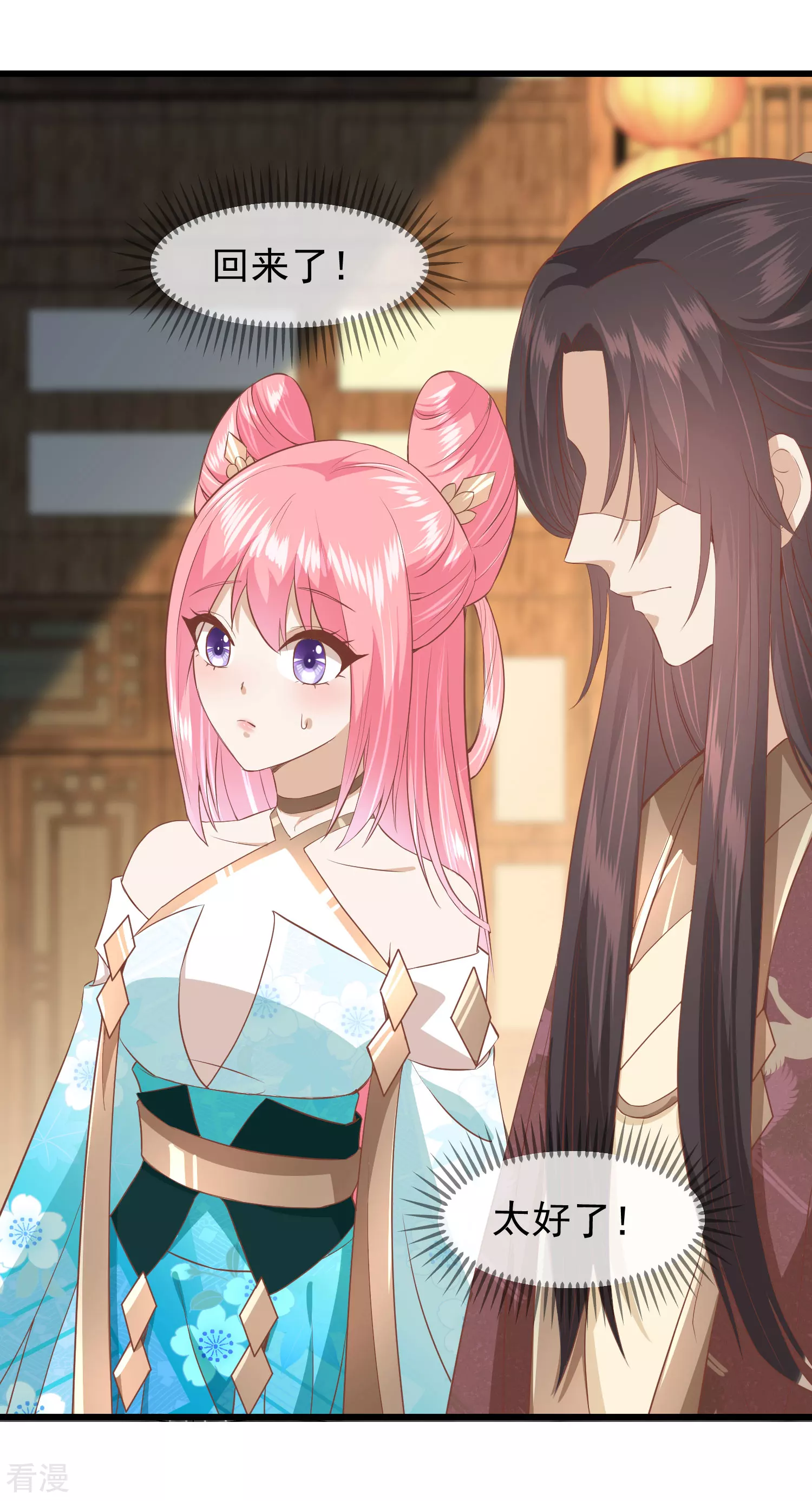 🍼读档皇后 第三季第31话 被发现 第23页
