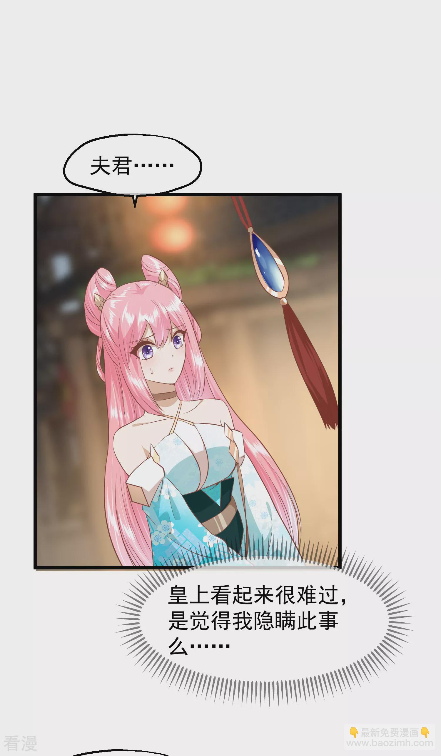 🍼读档皇后 第三季第31话 被发现 第28页