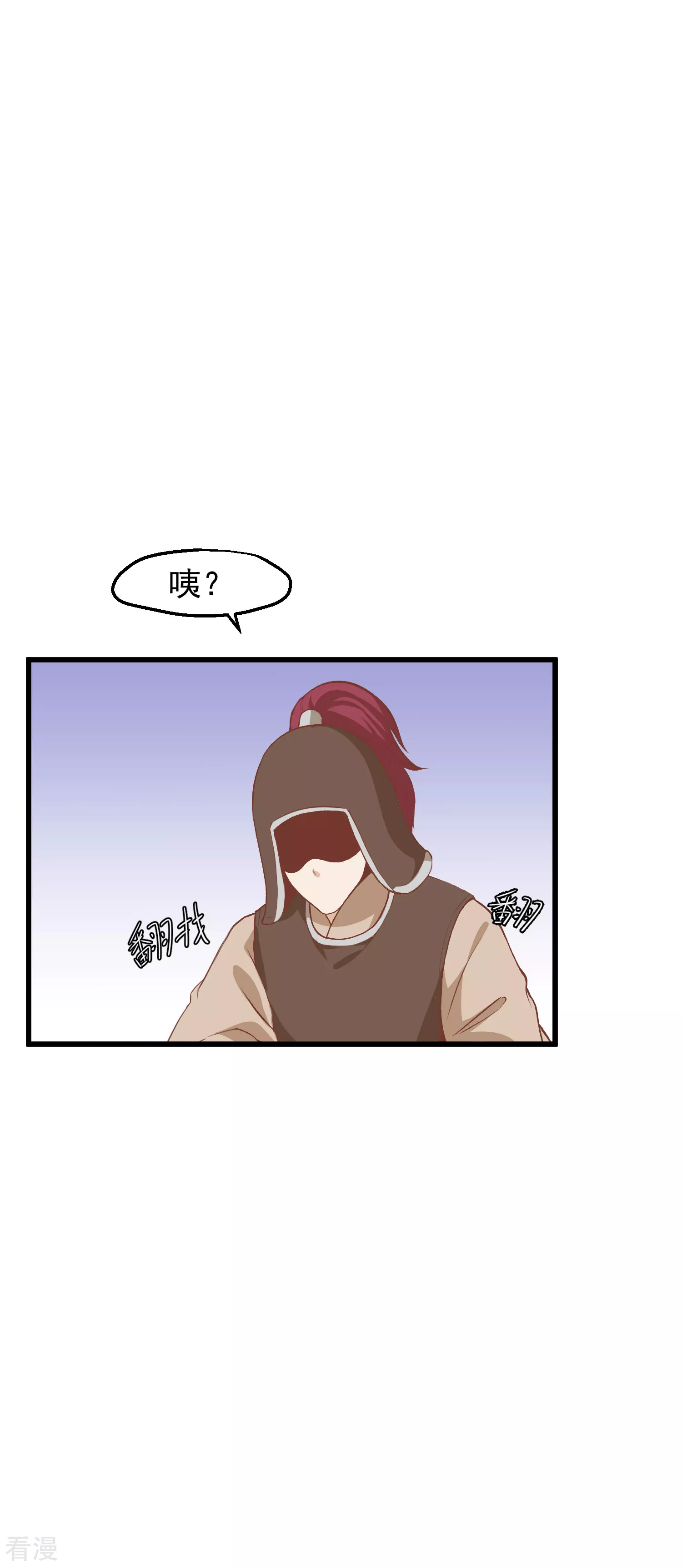 🍼读档皇后 第三季第31话 被发现 第4页