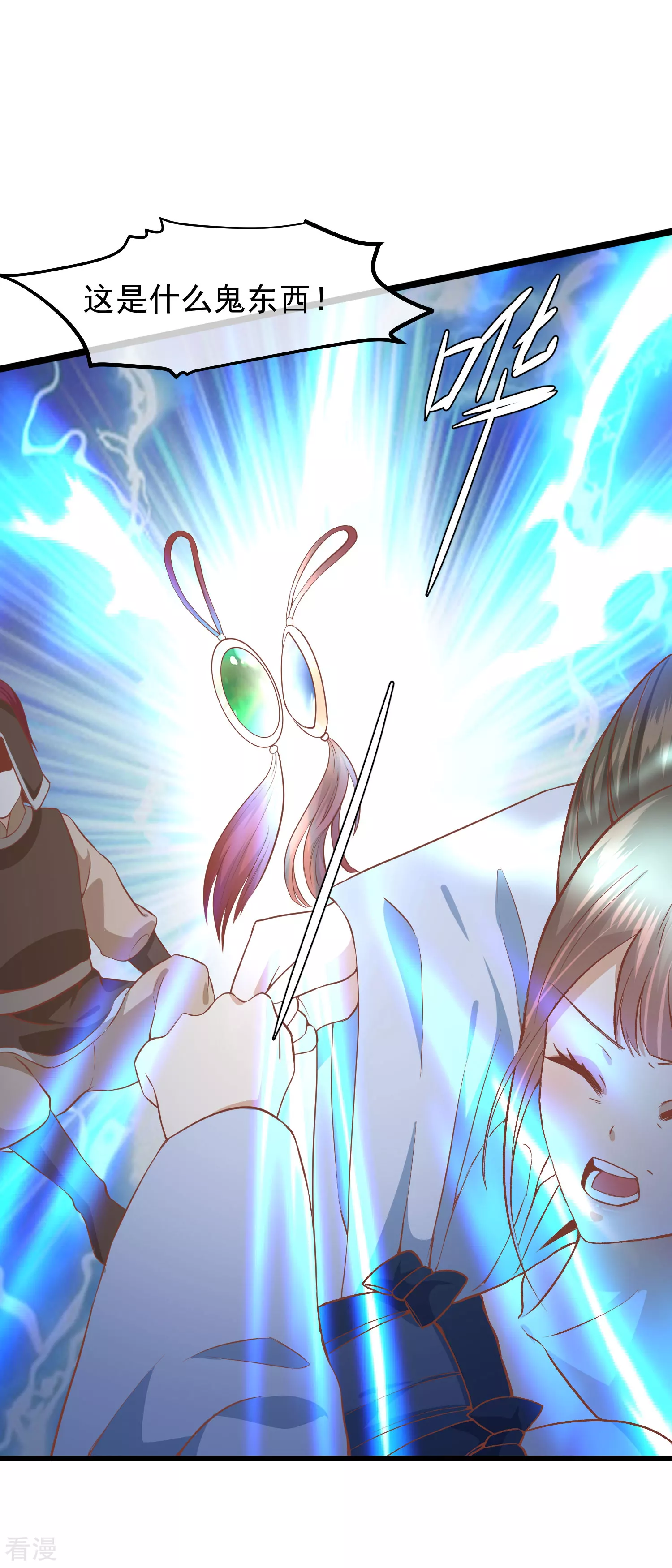 🍼读档皇后 第三季第31话 被发现 第6页