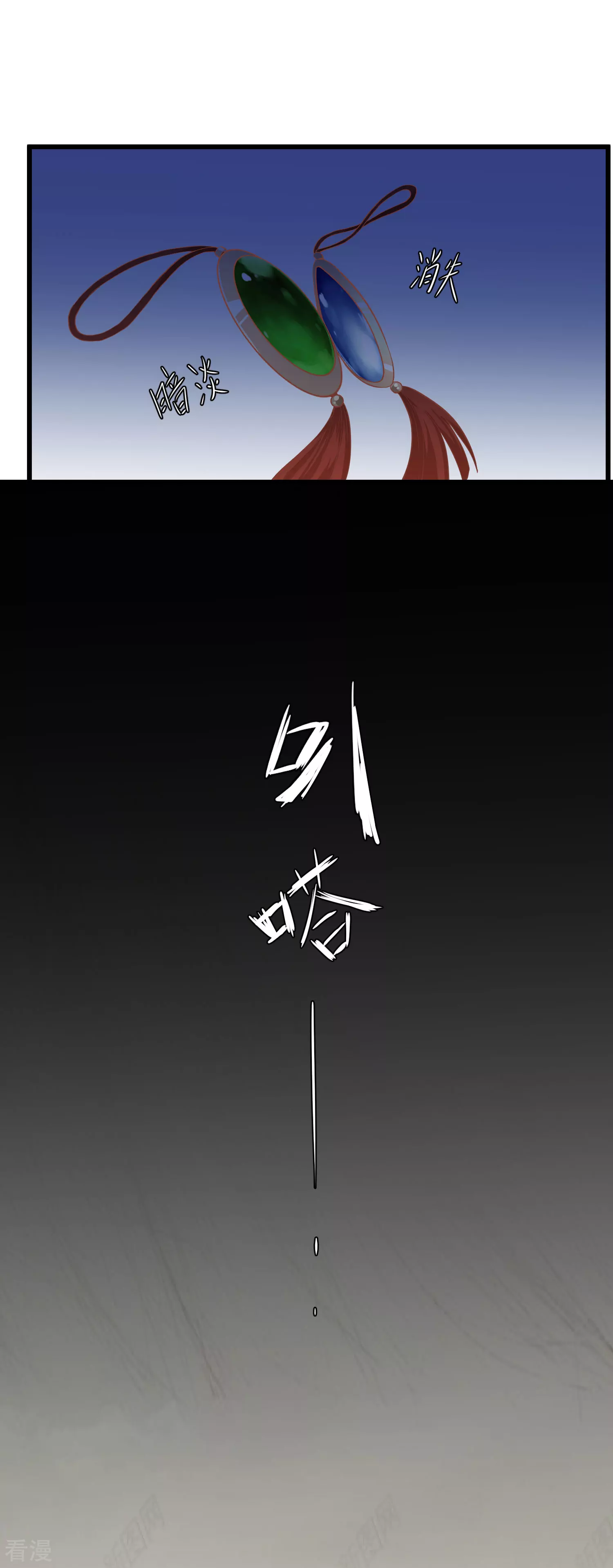 🍼读档皇后 第三季第31话 被发现 第7页