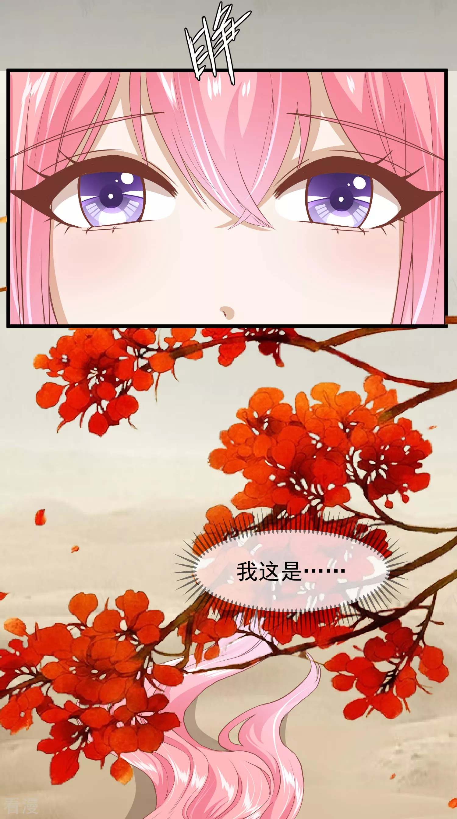 🍼读档皇后 第三季第31话 被发现 第8页