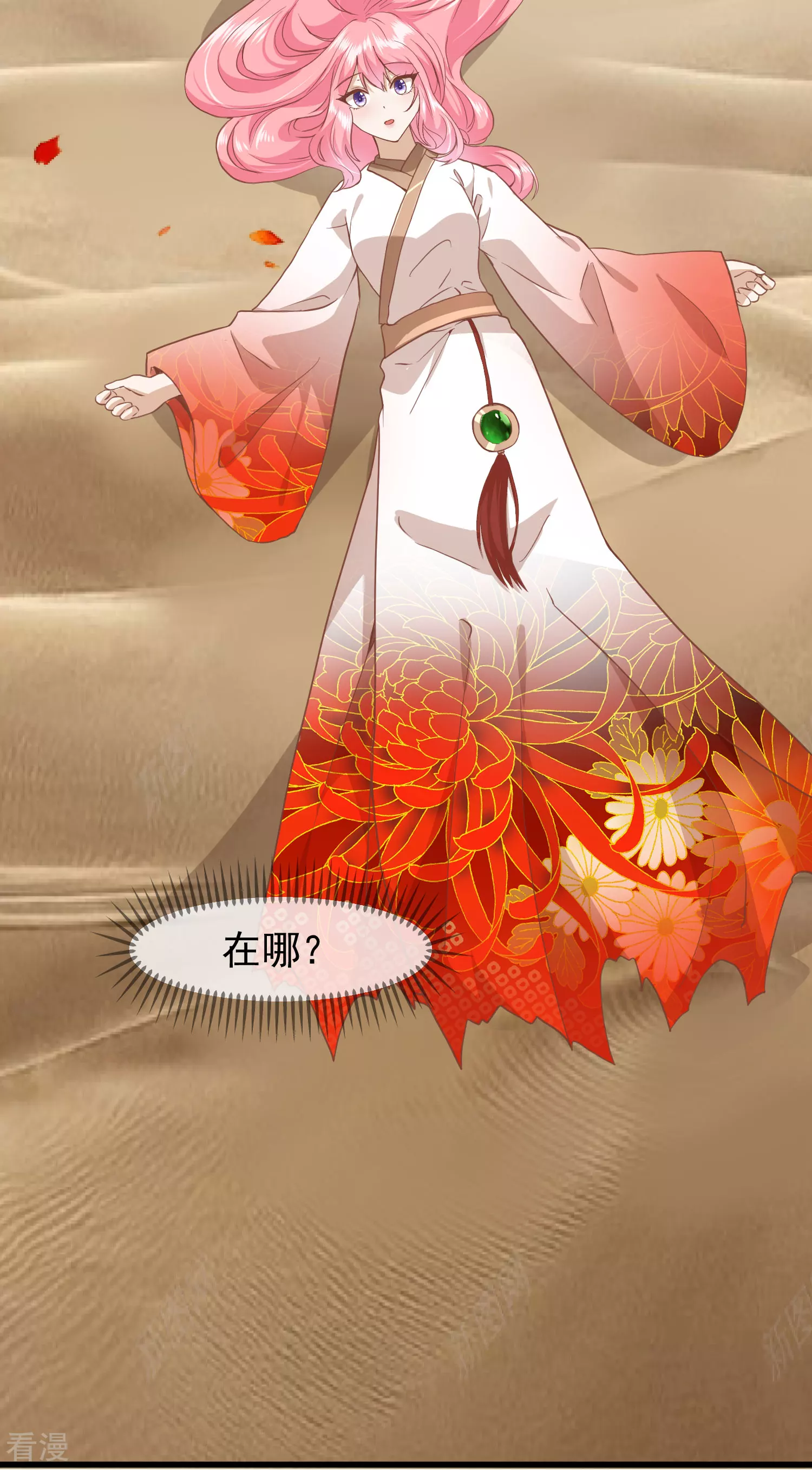🍼读档皇后 第三季第31话 被发现 第9页