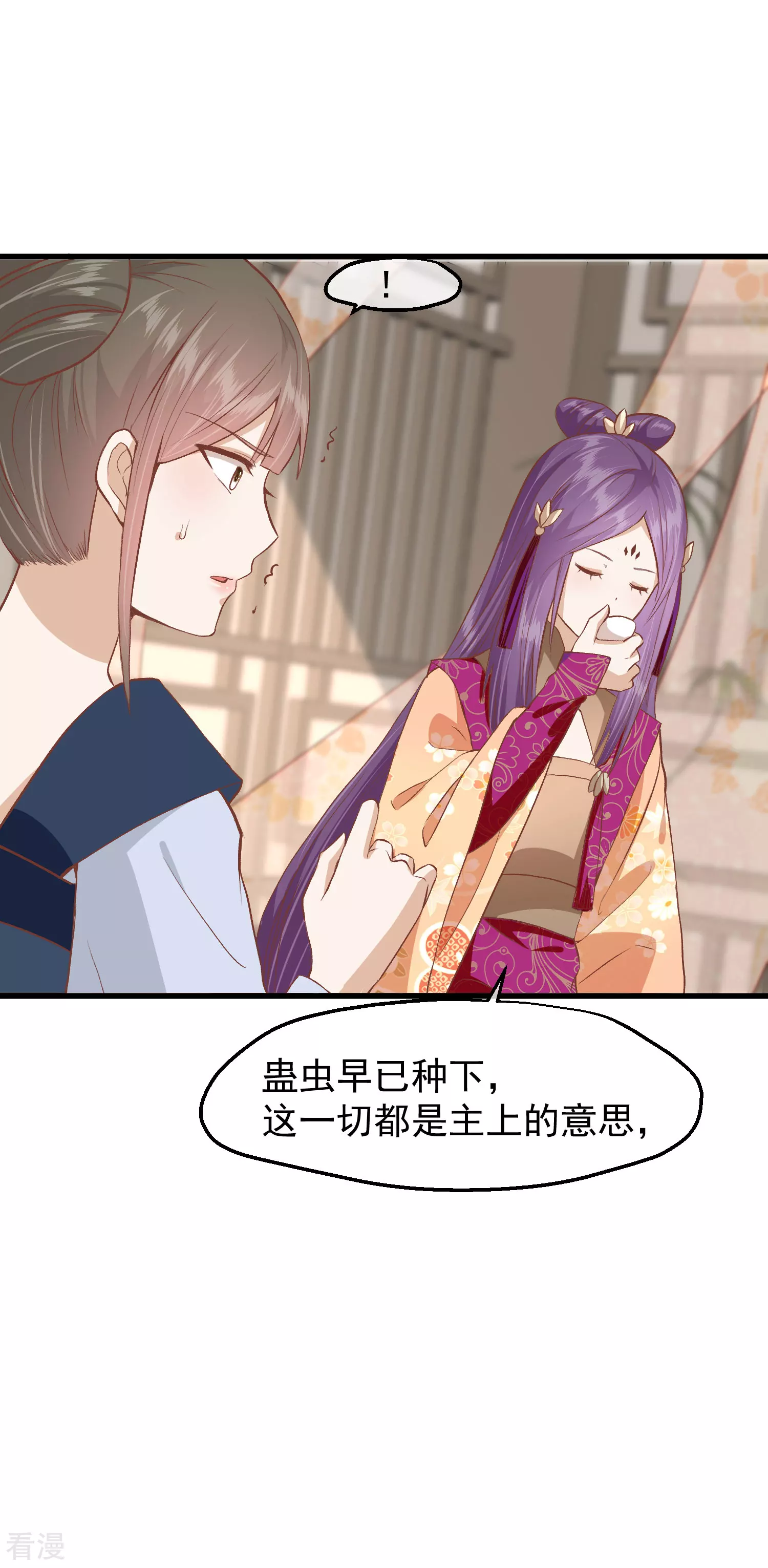 🍼读档皇后 第三季第33话 幕后之人 第15页