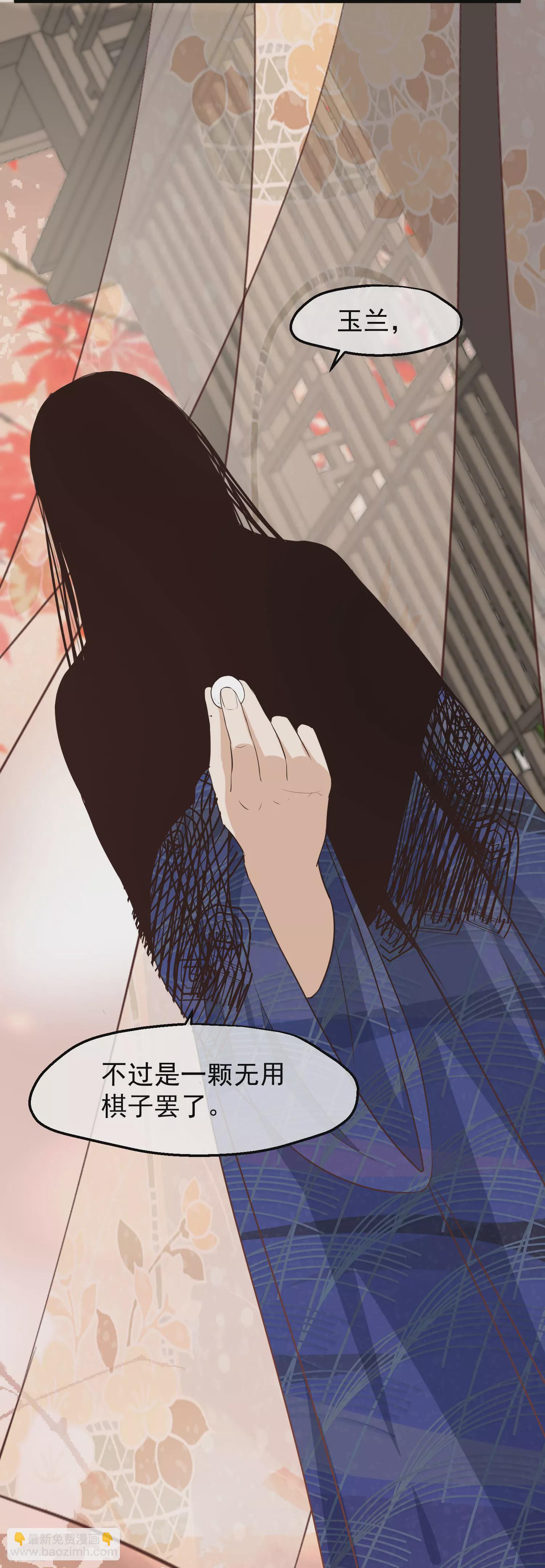 🍼读档皇后 第三季第33话 幕后之人 第19页